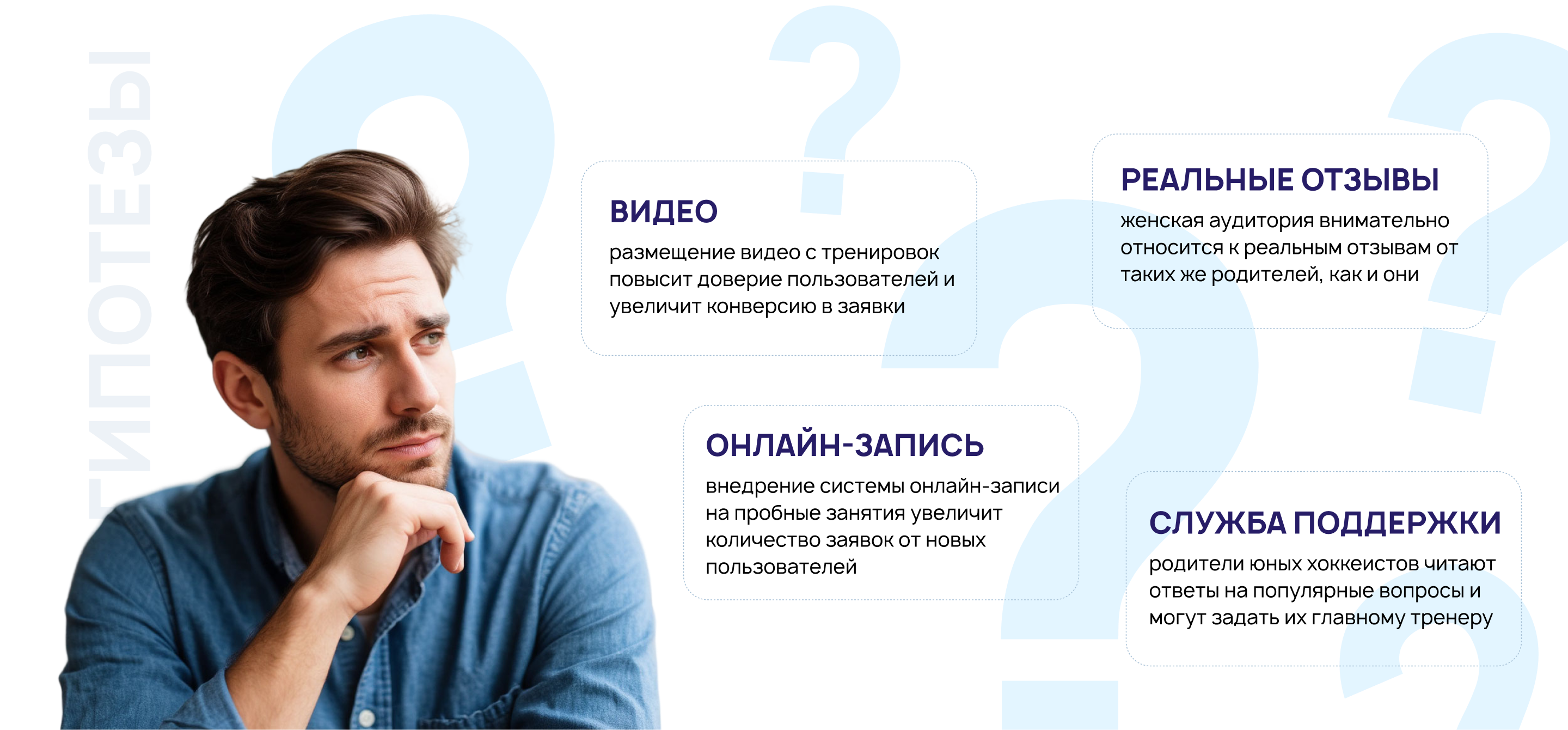 Комплексный редизайн Центра хоккейного мастерства — Изображение №4 — Интерфейсы на Dprofile