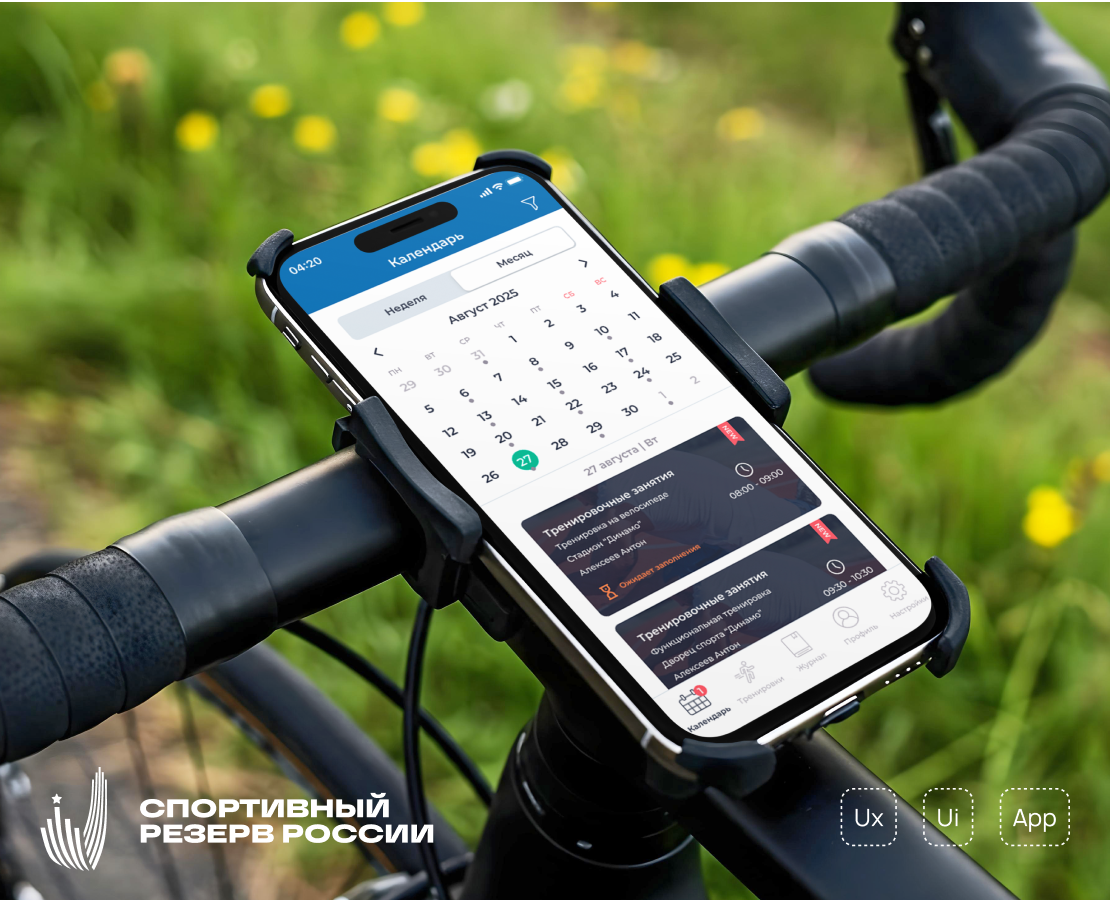 Информационно-аналитическая система подготовки спортивного … на Dprofile