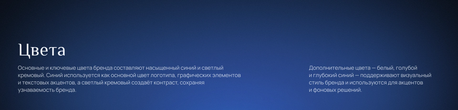 Брендбук для гастрольного оркестра «Sole concerts» — Изображение №7 — Брендинг на Dprofile