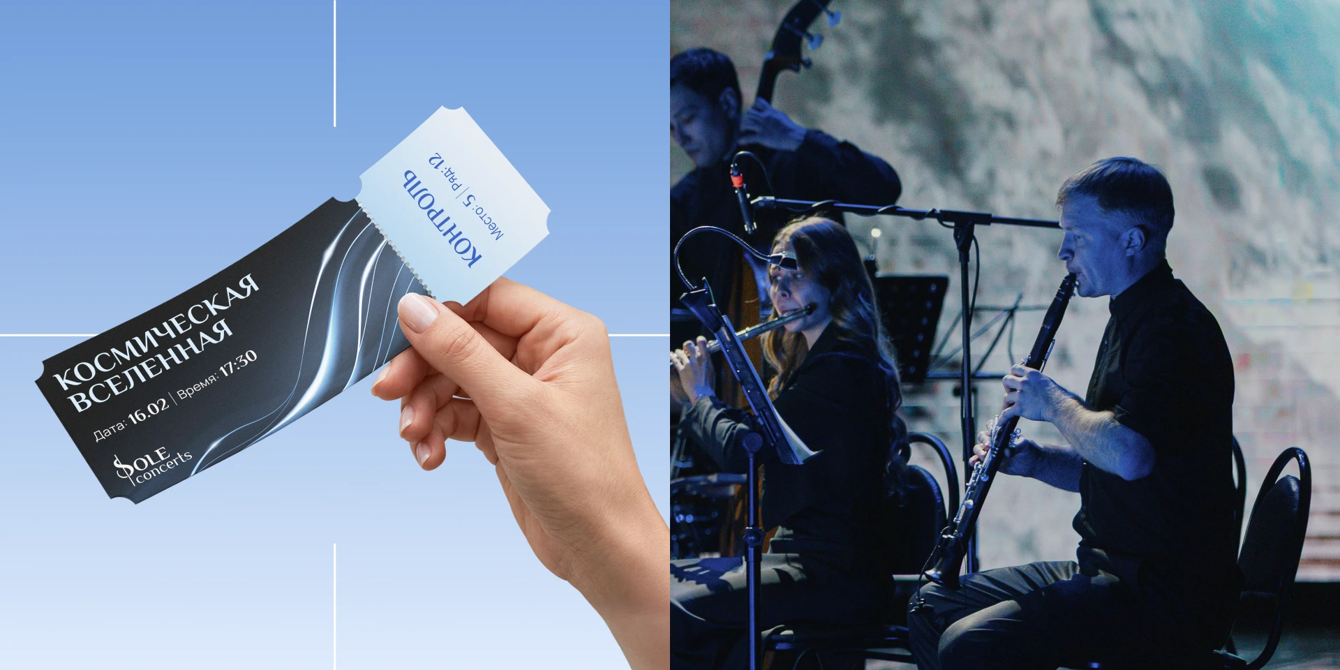 Брендбук для гастрольного оркестра «Sole concerts» — Изображение №14 — Брендинг на Dprofile