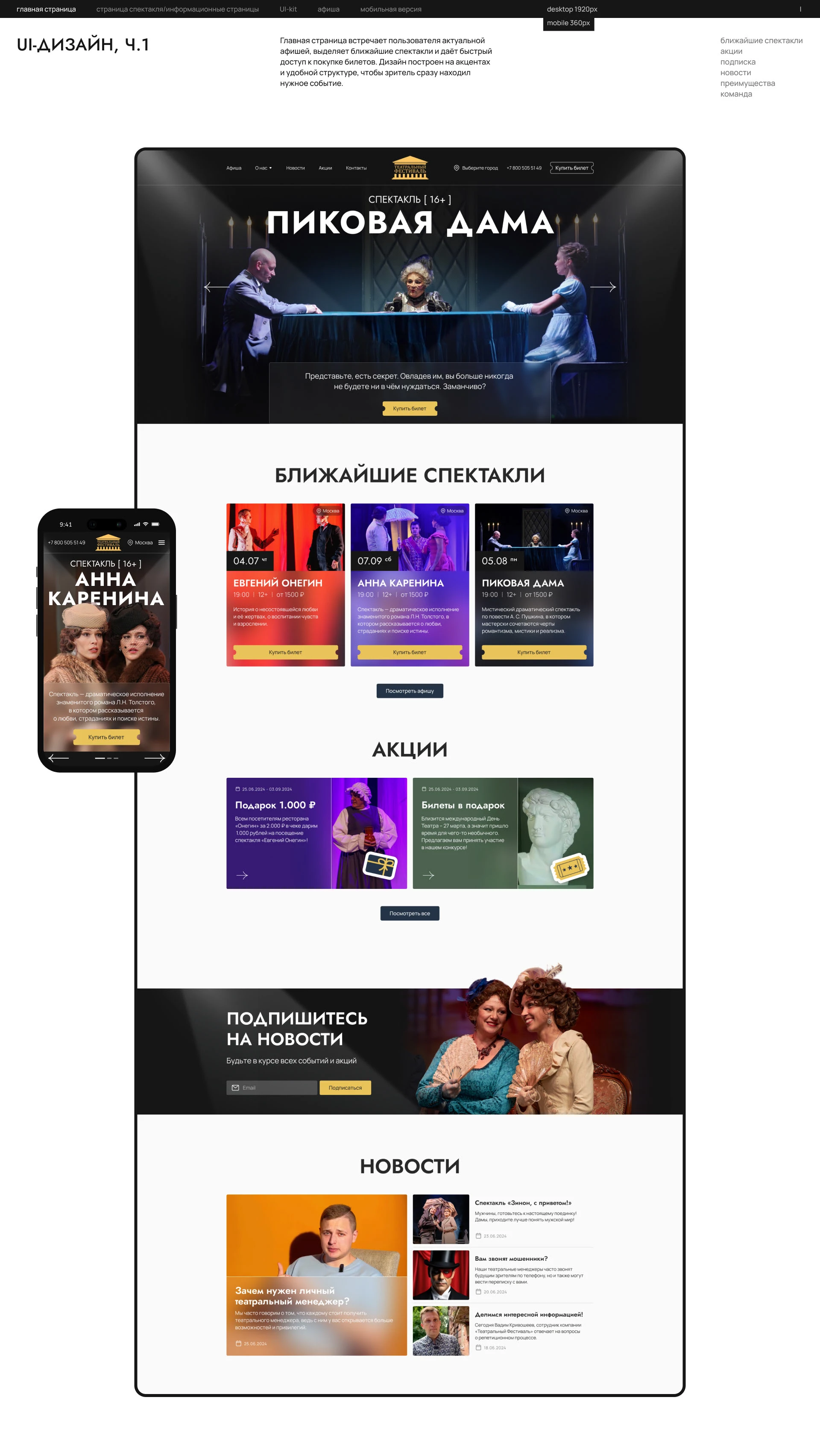 Афиша спектаклей Teatrfest — Изображение №5 — Интерфейсы на Dprofile