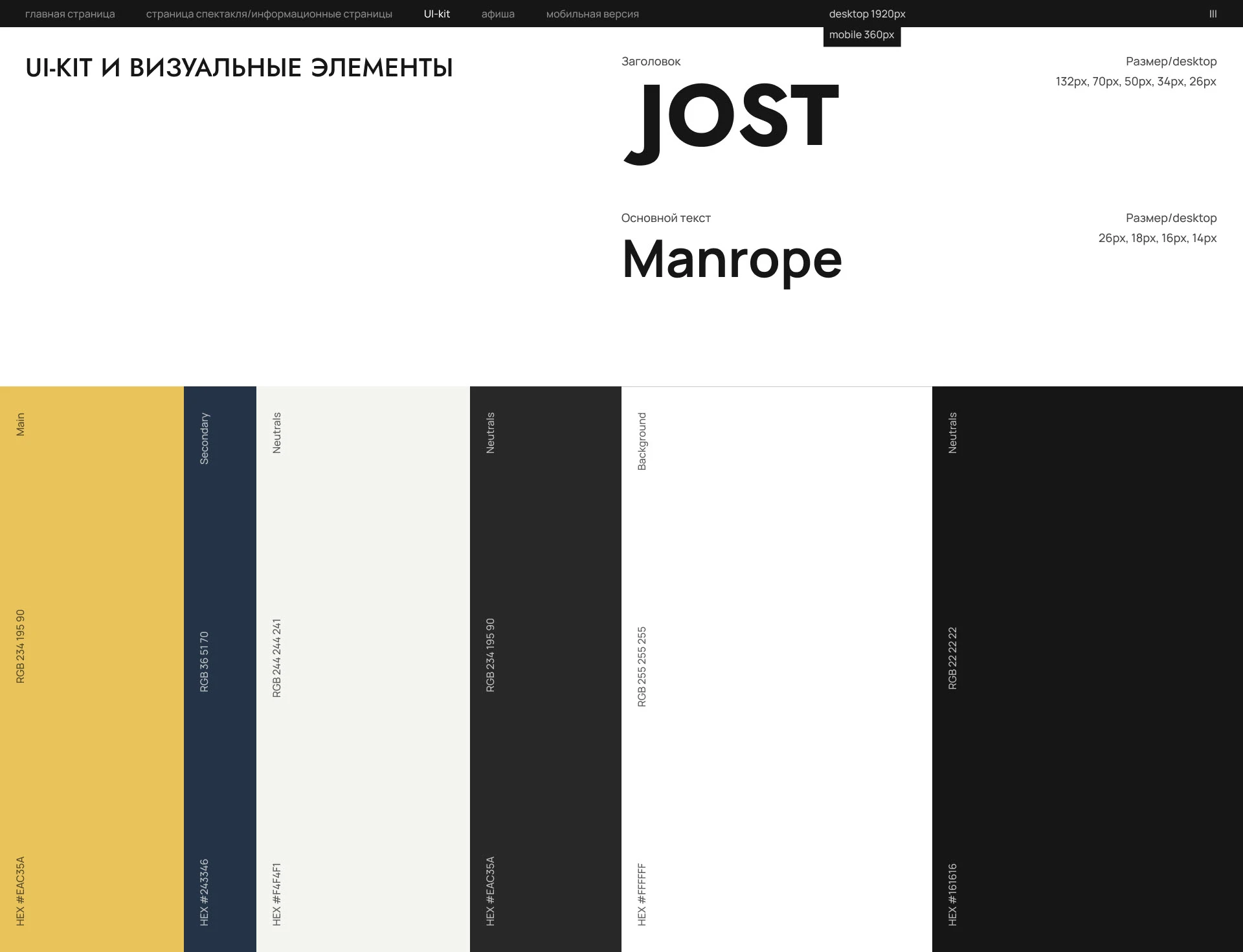 Афиша спектаклей Teatrfest — Изображение №8 — Интерфейсы на Dprofile