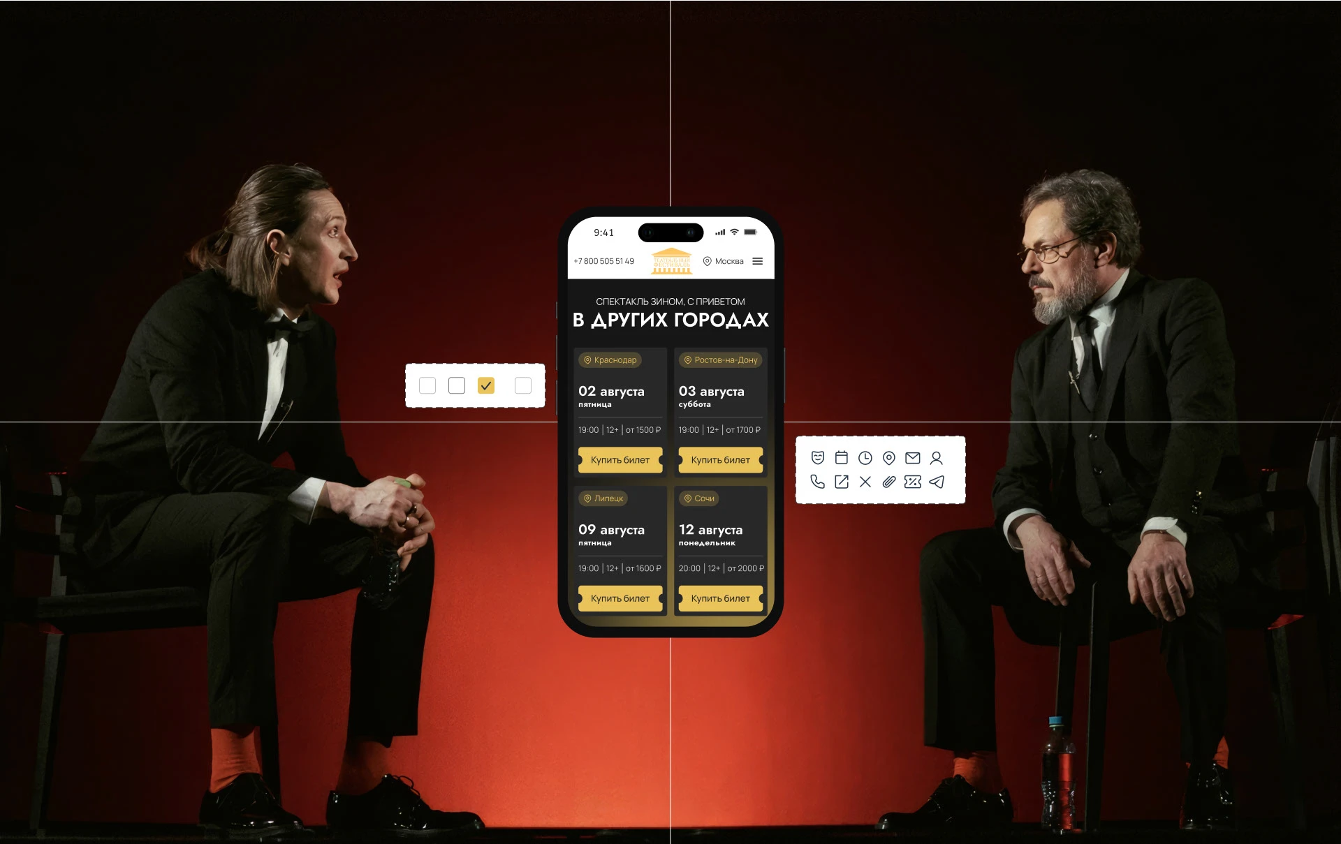 Афиша спектаклей Teatrfest — Изображение №9 — Интерфейсы на Dprofile