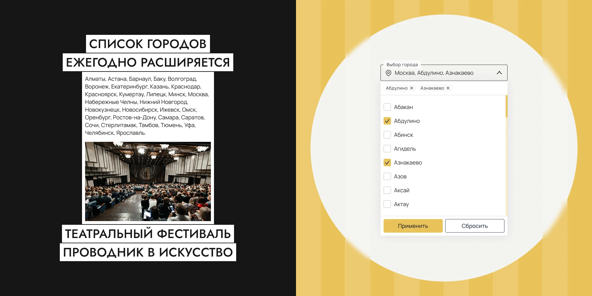 Афиша спектаклей Teatrfest — Изображение №13 — Интерфейсы на Dprofile