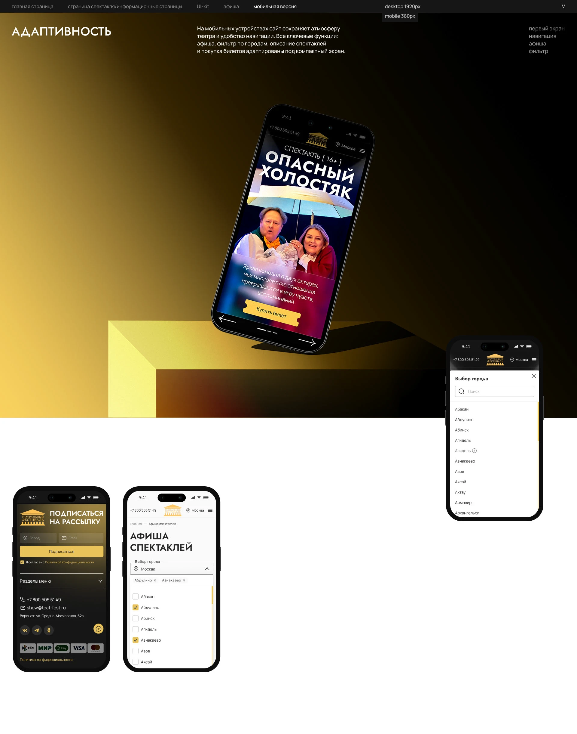 Афиша спектаклей Teatrfest — Изображение №14 — Интерфейсы на Dprofile