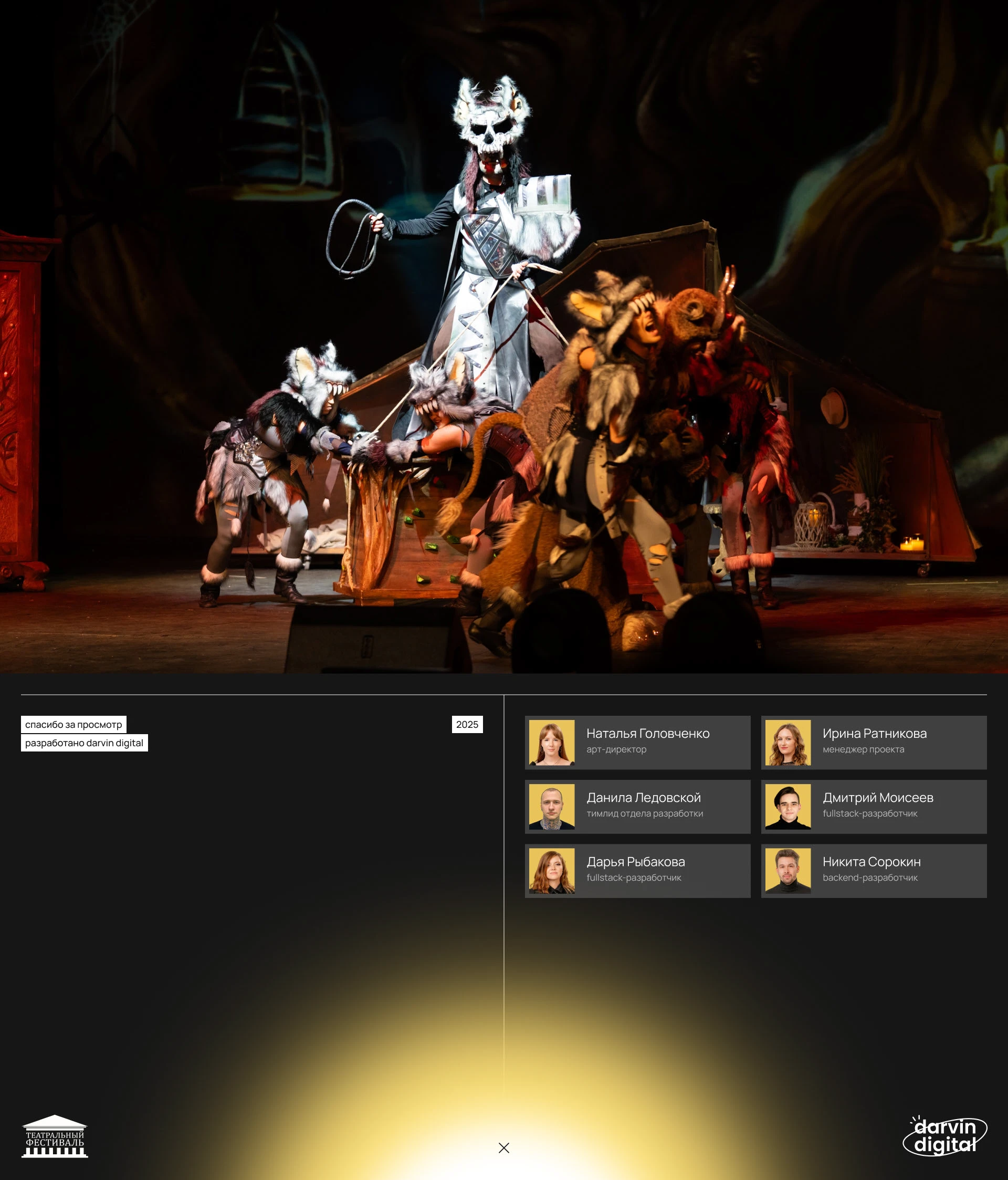 Афиша спектаклей Teatrfest — Изображение №17 — Интерфейсы на Dprofile