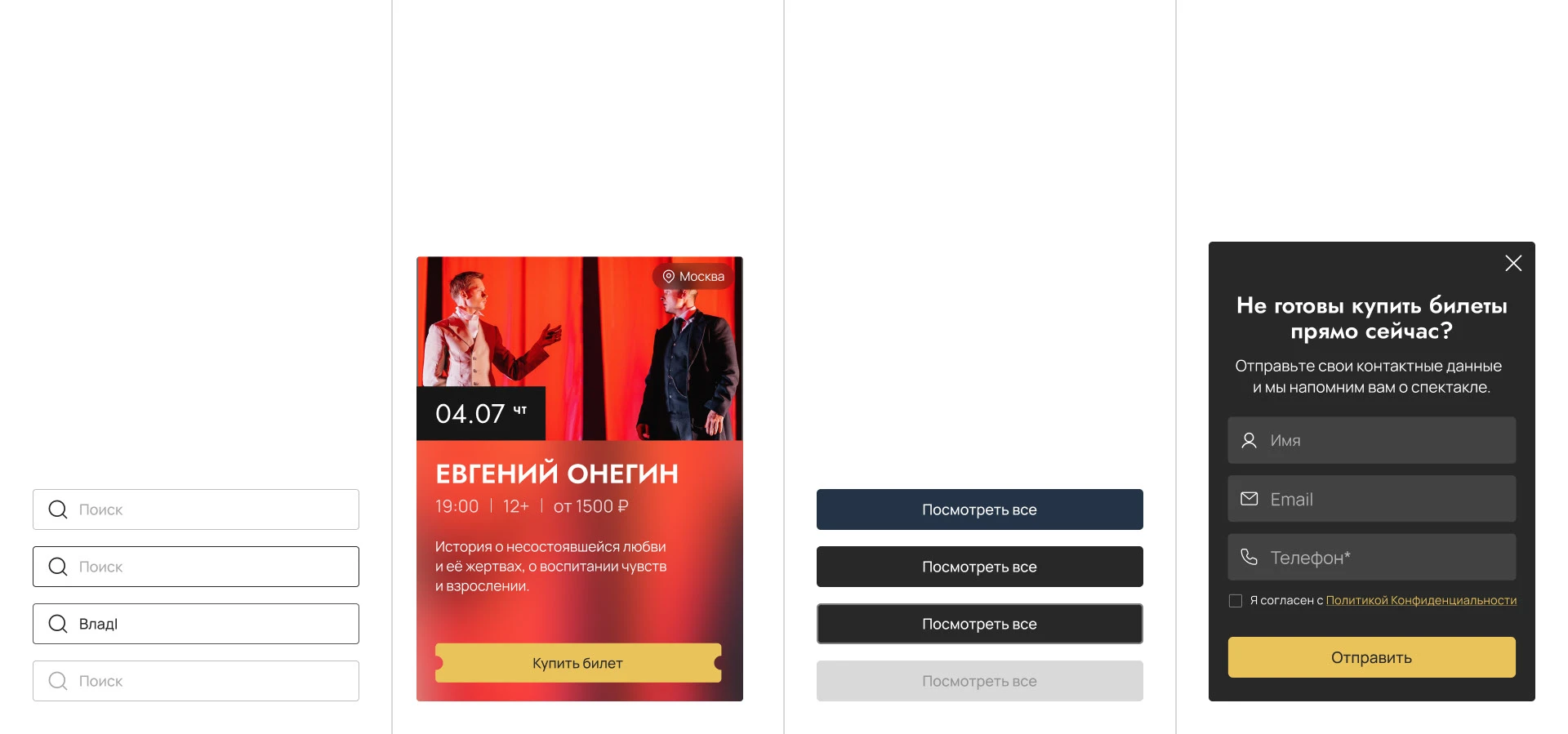 Афиша спектаклей Teatrfest — Изображение №10 — Интерфейсы на Dprofile