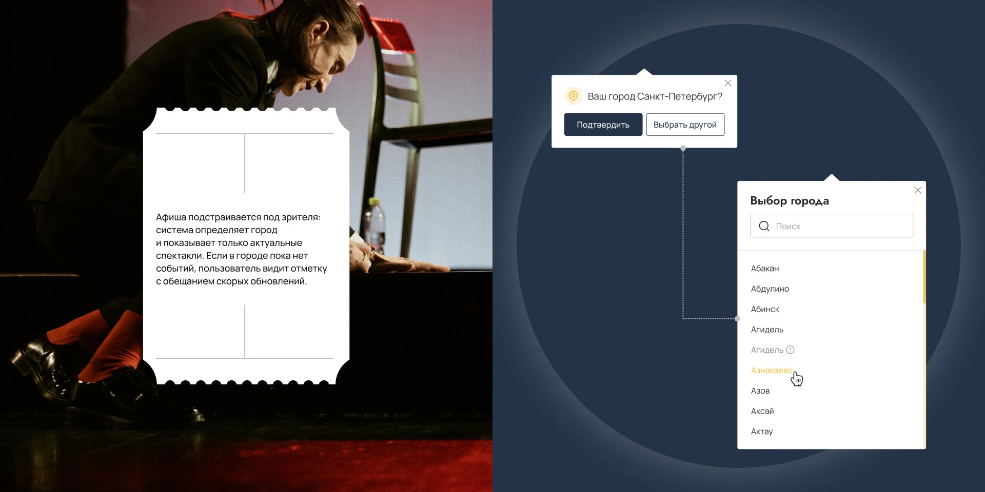 Афиша спектаклей Teatrfest — Изображение №6 — Интерфейсы на Dprofile
