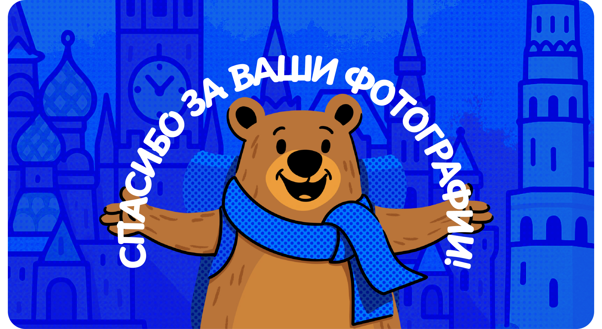 Персонаж для тревел-спецпроекта РИА Новости и ОК — Изображение №13 — Брендинг, Иллюстрация на Dprofile