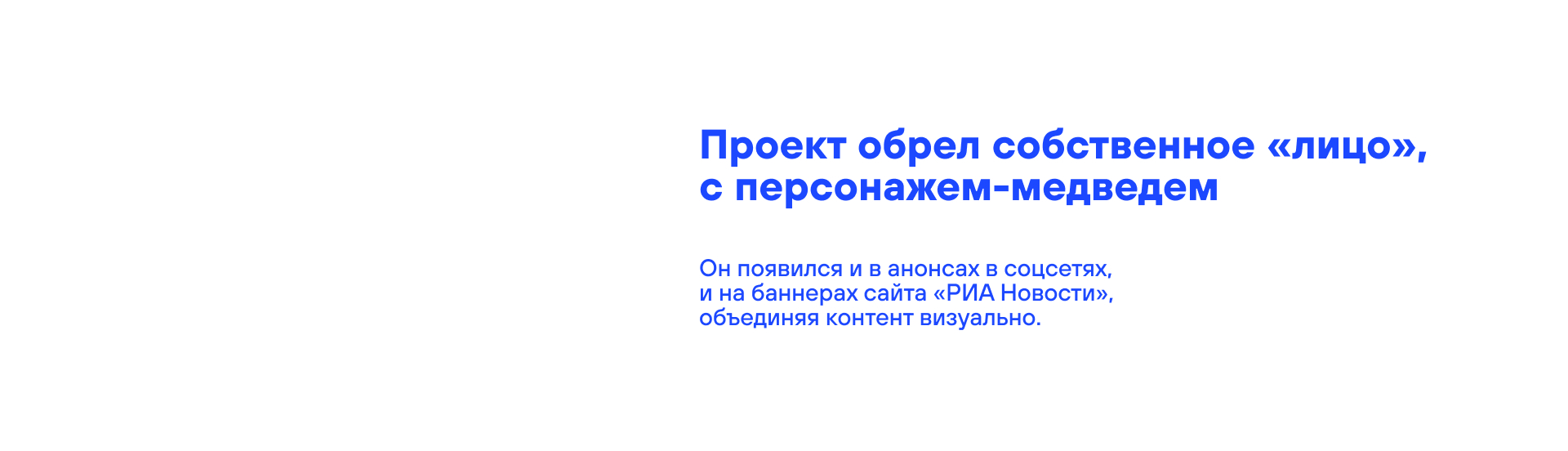 Персонаж для тревел-спецпроекта РИА Новости и ОК — Изображение №11 — Брендинг, Иллюстрация на Dprofile
