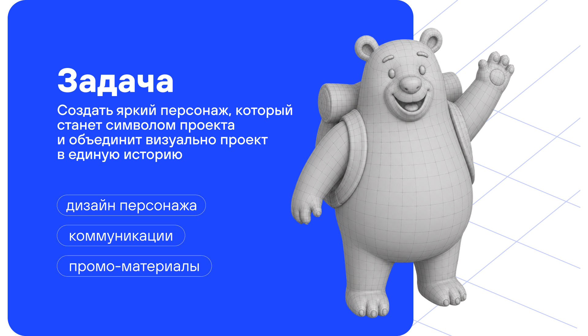 Персонаж для тревел-спецпроекта РИА Новости и ОК — Изображение №1 — Брендинг, Иллюстрация на Dprofile
