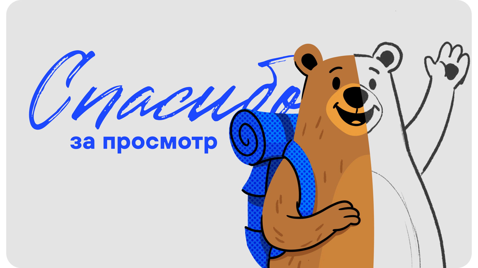 Персонаж для тревел-спецпроекта РИА Новости и ОК — Изображение №19 — Брендинг, Иллюстрация на Dprofile