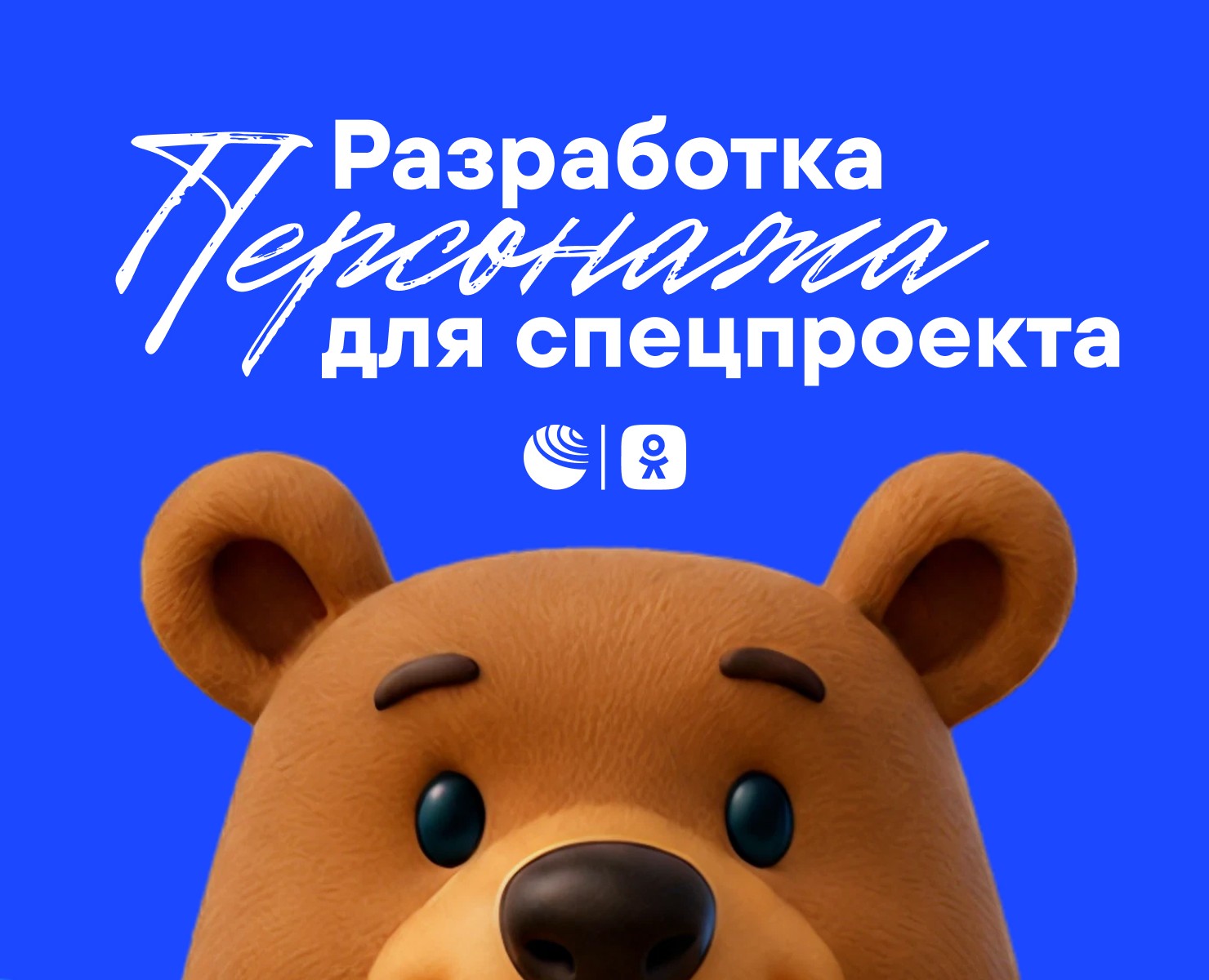 Персонаж для тревел-спецпроекта РИА Новости и ОК на Dprofile