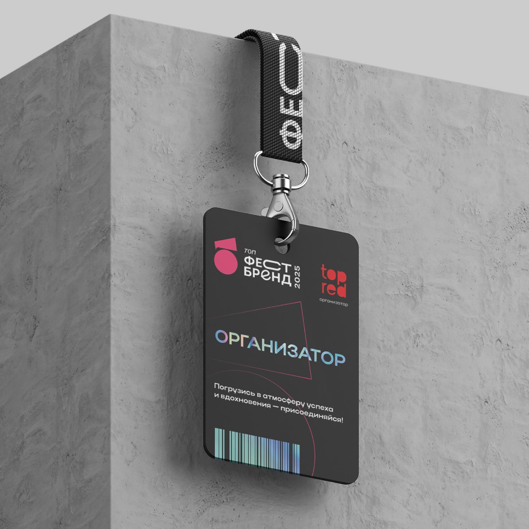 Визуальная айдентика фестиваля брендов — Изображение №9 — Брендинг на Dprofile