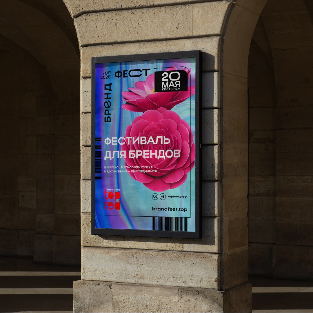 Визуальная айдентика фестиваля брендов — Изображение №13 — Брендинг на Dprofile