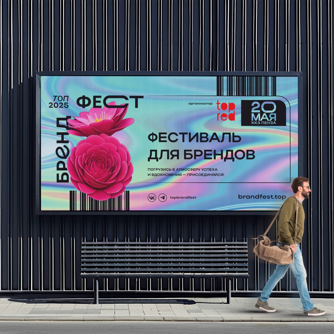 Визуальная айдентика фестиваля брендов — Изображение №1 — Брендинг на Dprofile