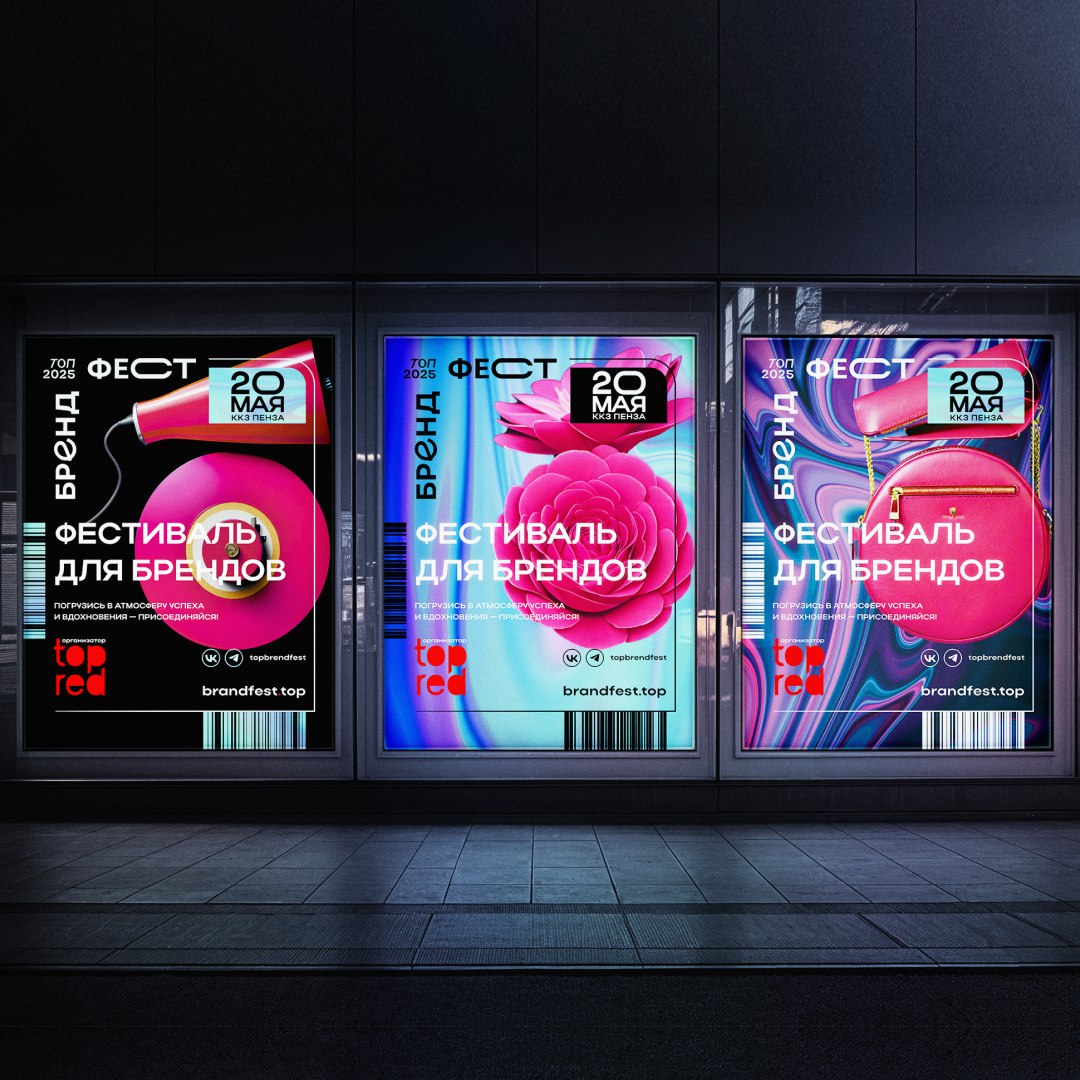 Визуальная айдентика фестиваля брендов — Изображение №8 — Брендинг на Dprofile