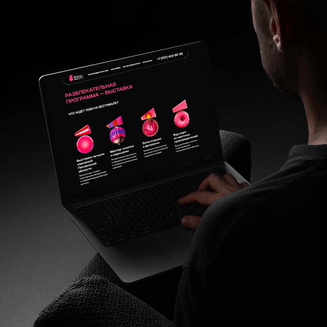 Визуальная айдентика фестиваля брендов — Изображение №7 — Брендинг на Dprofile