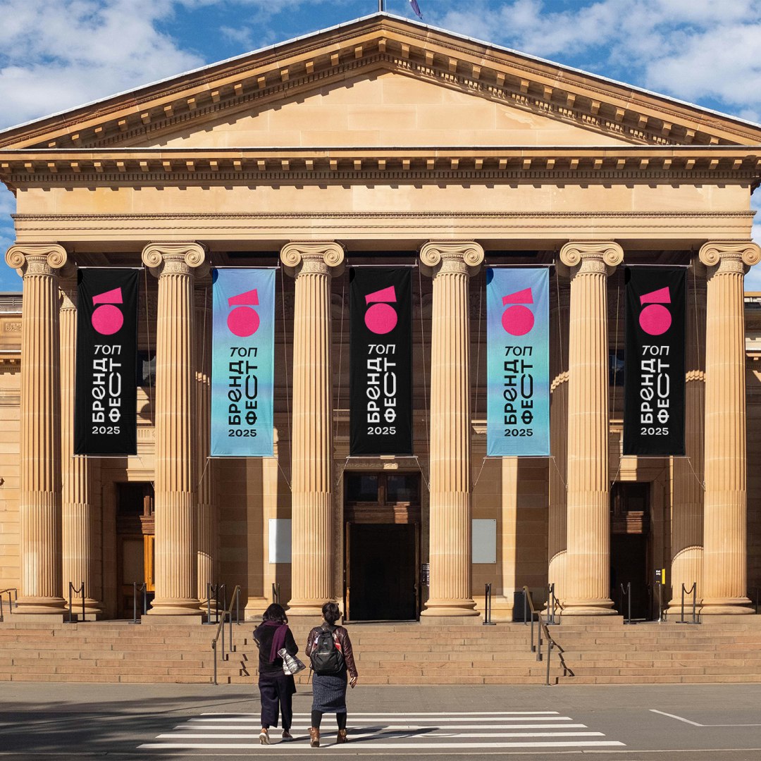 Визуальная айдентика фестиваля брендов — Изображение №3 — Брендинг на Dprofile