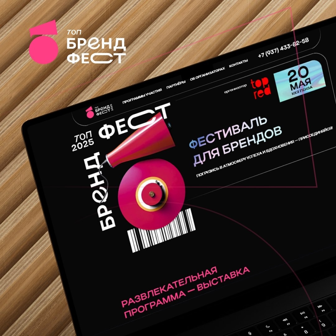 Визуальная айдентика фестиваля брендов — Изображение №5 — Брендинг на Dprofile