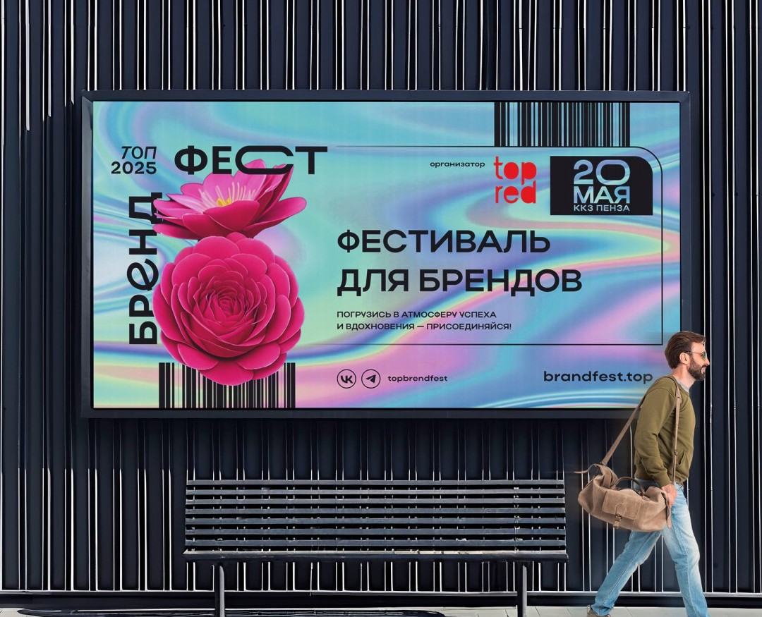 Визуальная айдентика фестиваля брендов на Dprofile