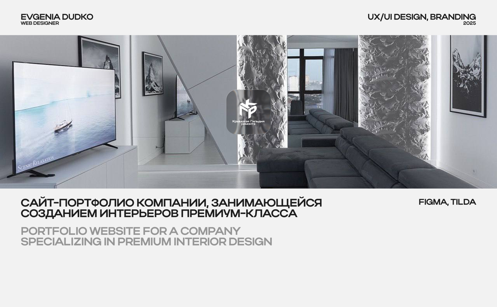 Корпоративный сайт, брендинг — Изображение №1 — Интерфейсы, Брендинг на Dprofile