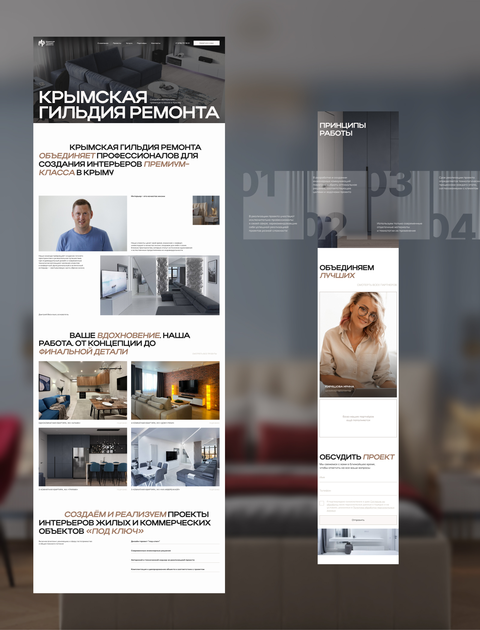 Корпоративный сайт, брендинг — Изображение №3 — Интерфейсы, Брендинг на Dprofile