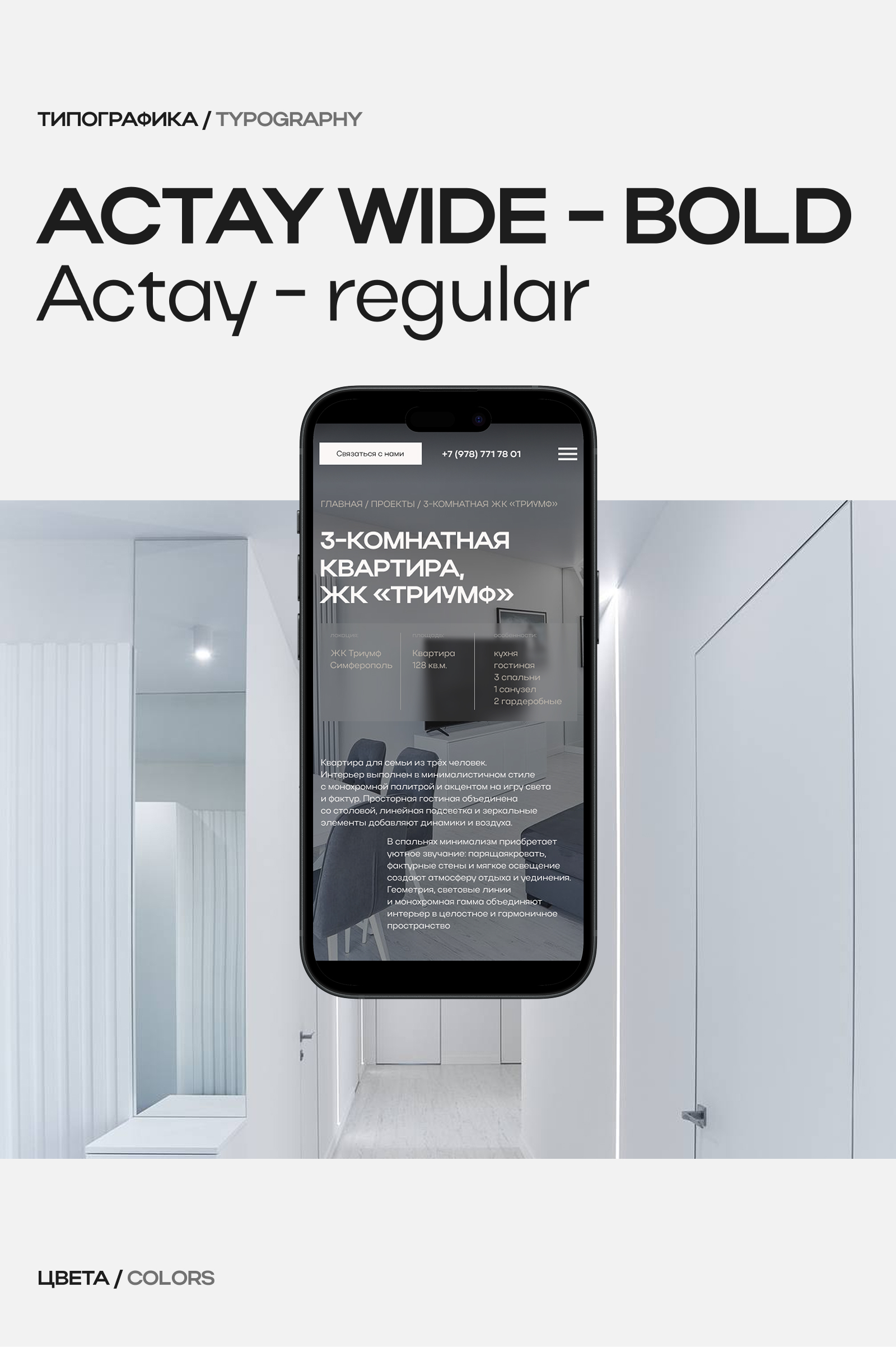 Корпоративный сайт, брендинг — Изображение №5 — Интерфейсы, Брендинг на Dprofile