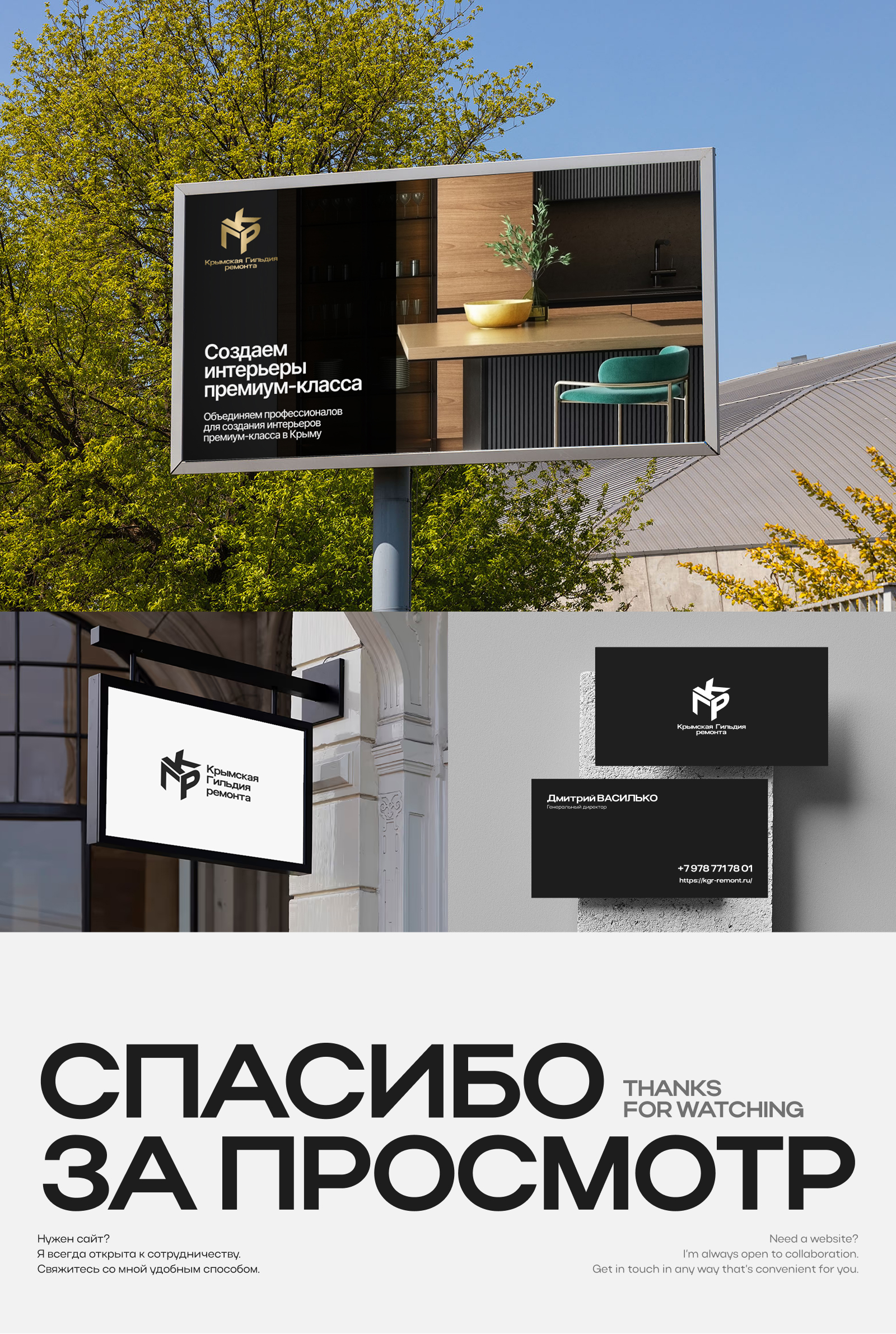 Корпоративный сайт, брендинг — Изображение №8 — Интерфейсы, Брендинг на Dprofile