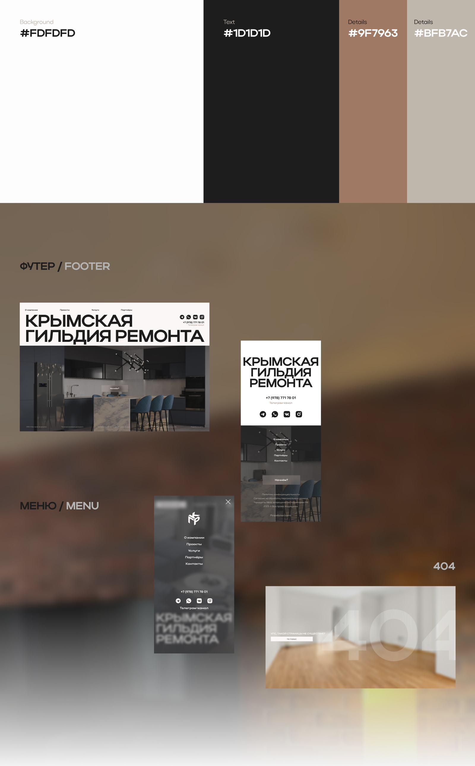 Корпоративный сайт, брендинг — Изображение №6 — Интерфейсы, Брендинг на Dprofile