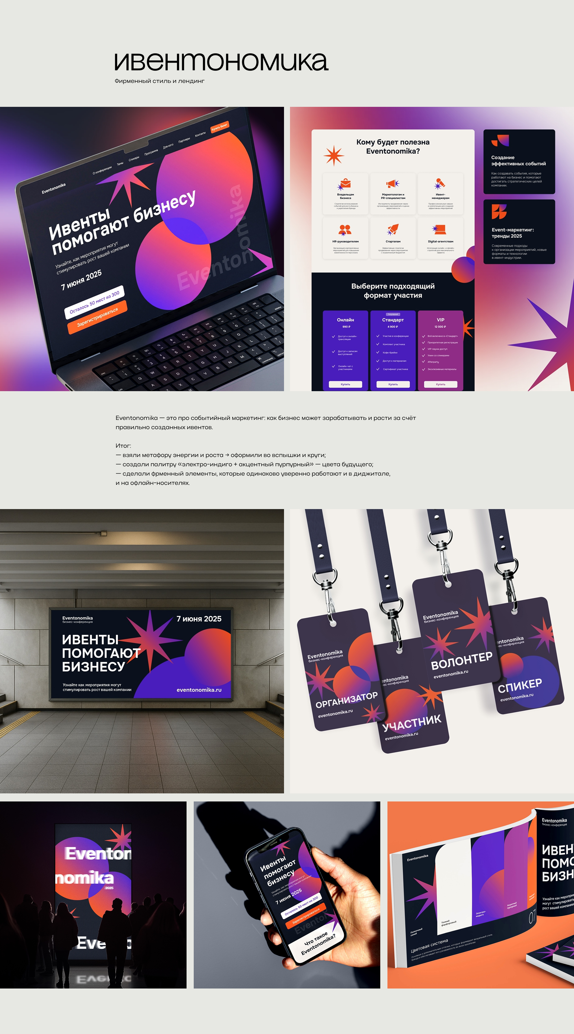 Portfolio Branding 01 — Изображение №4 — Брендинг на Dprofile