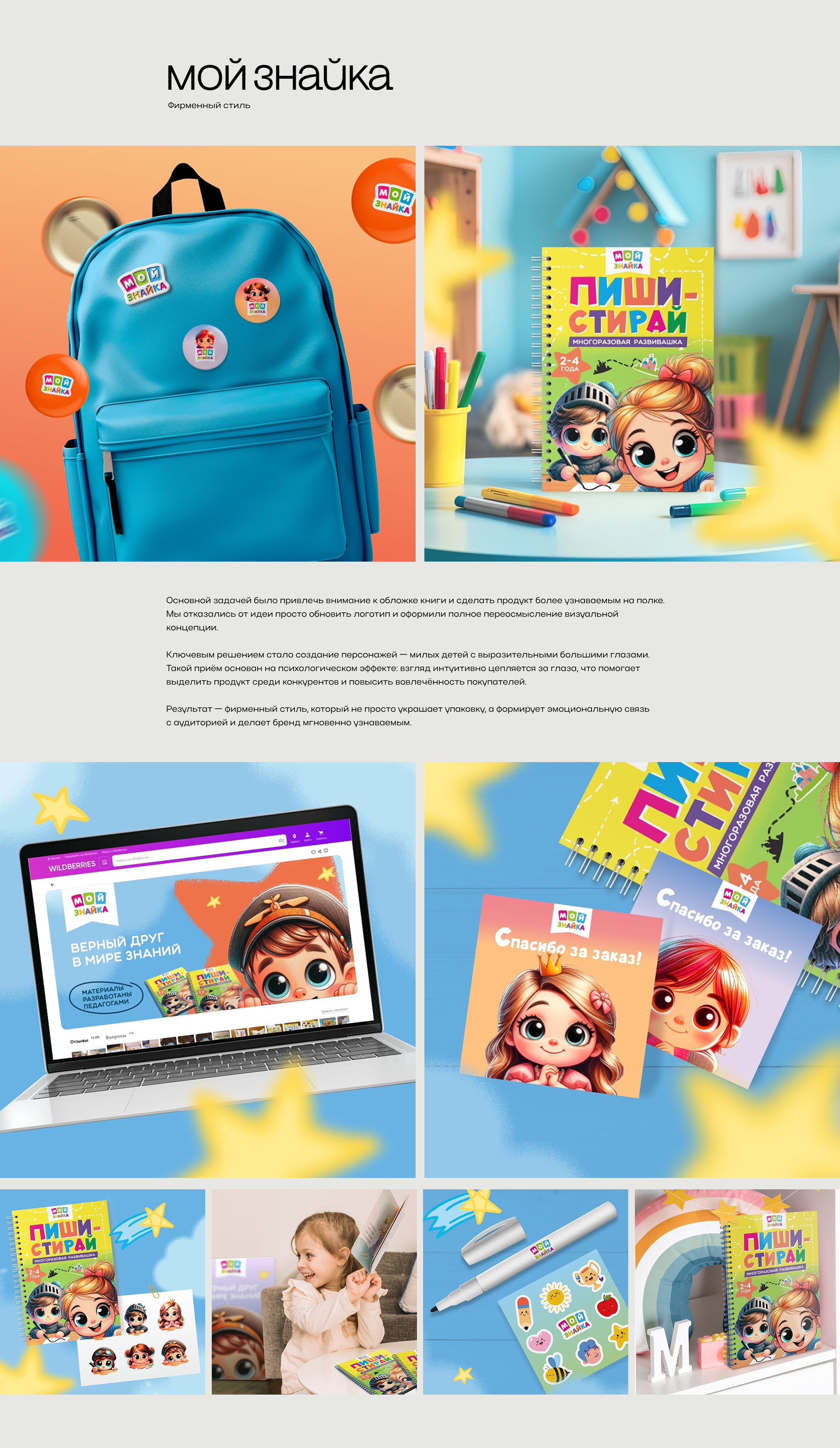 Portfolio Branding 01 — Изображение №5 — Брендинг на Dprofile