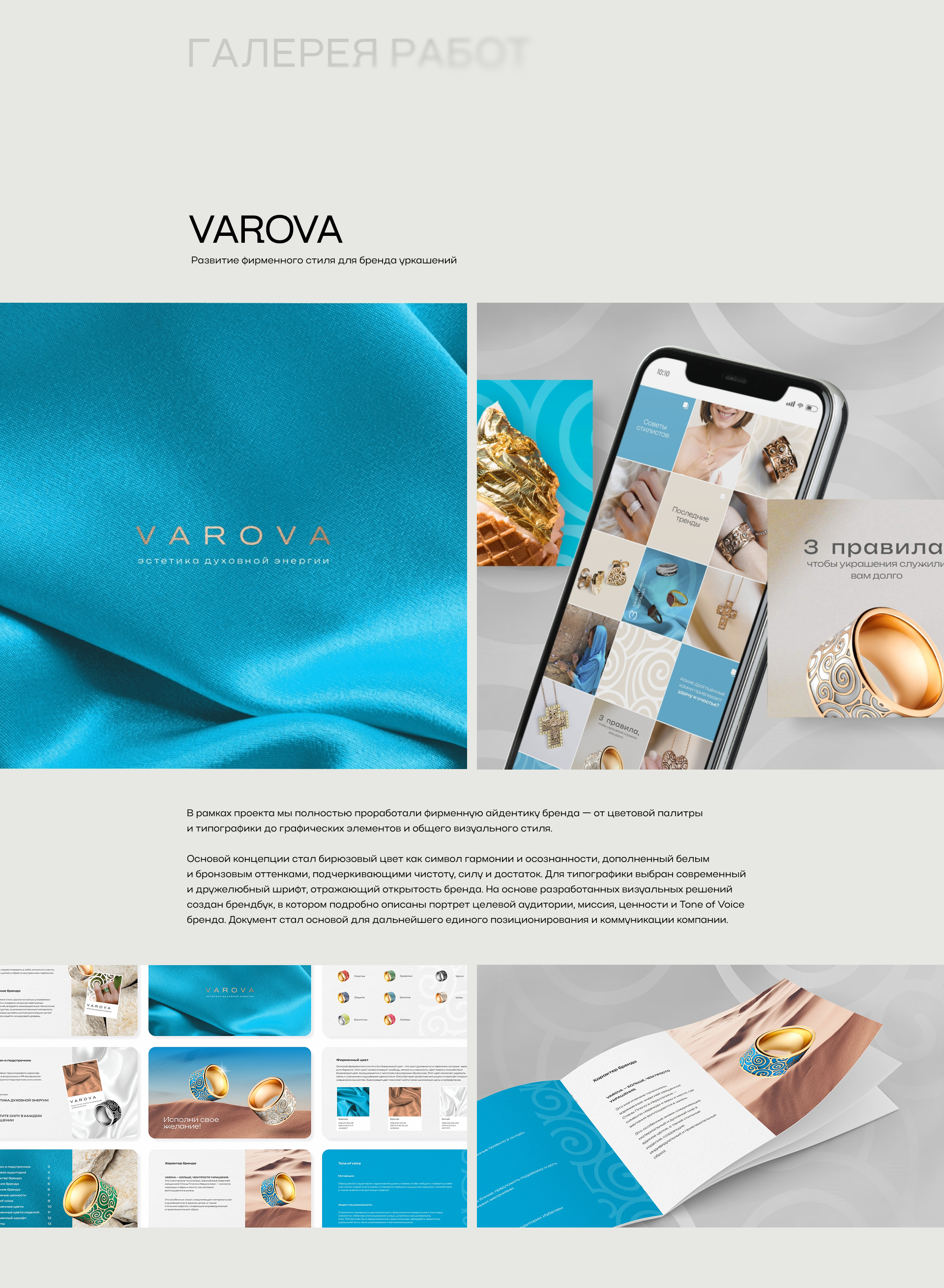 Portfolio Branding 01 — Изображение №3 — Брендинг на Dprofile