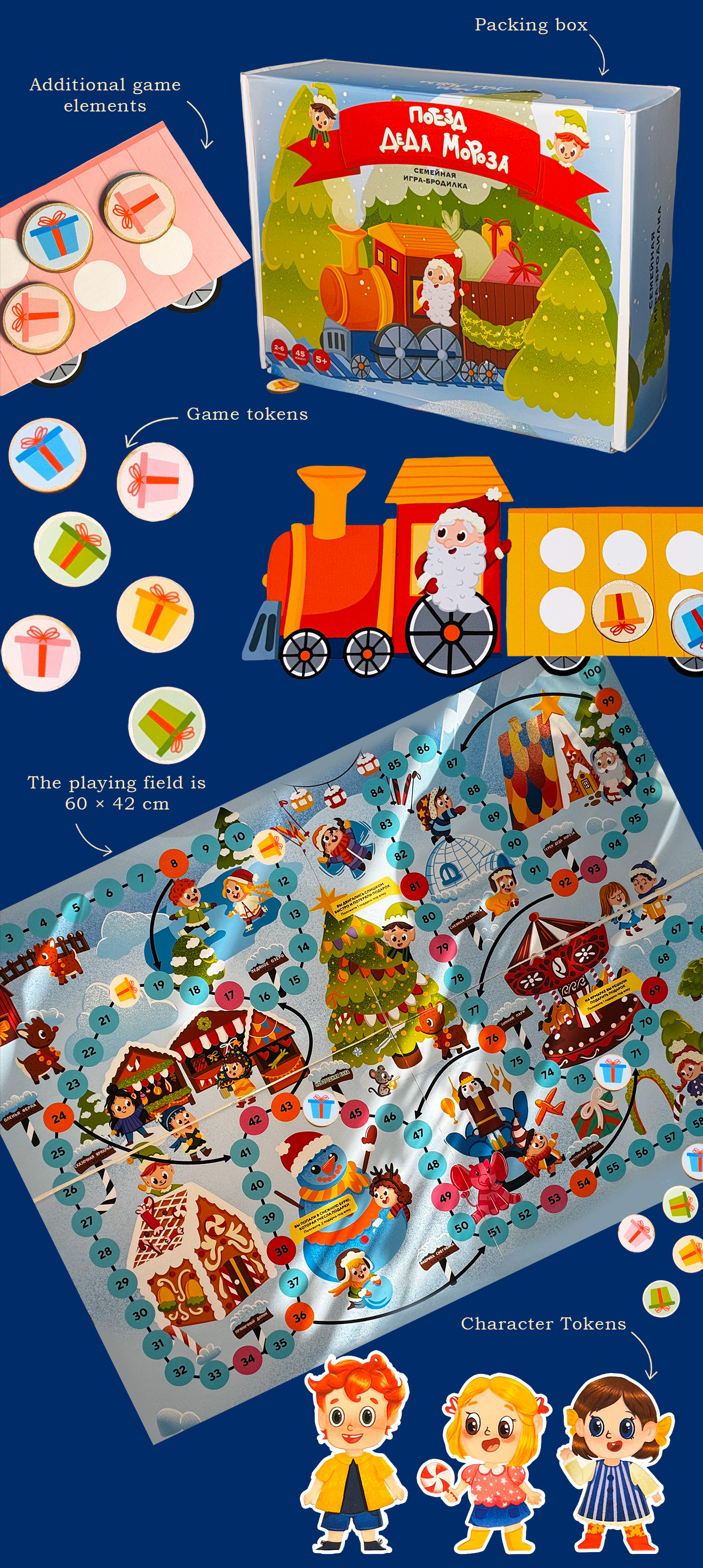 Новогодняя настольная игра - виммельбух для детей "Поезд Деда Мороза" — Изображение №4 — Иллюстрация, Графика на Dprofile