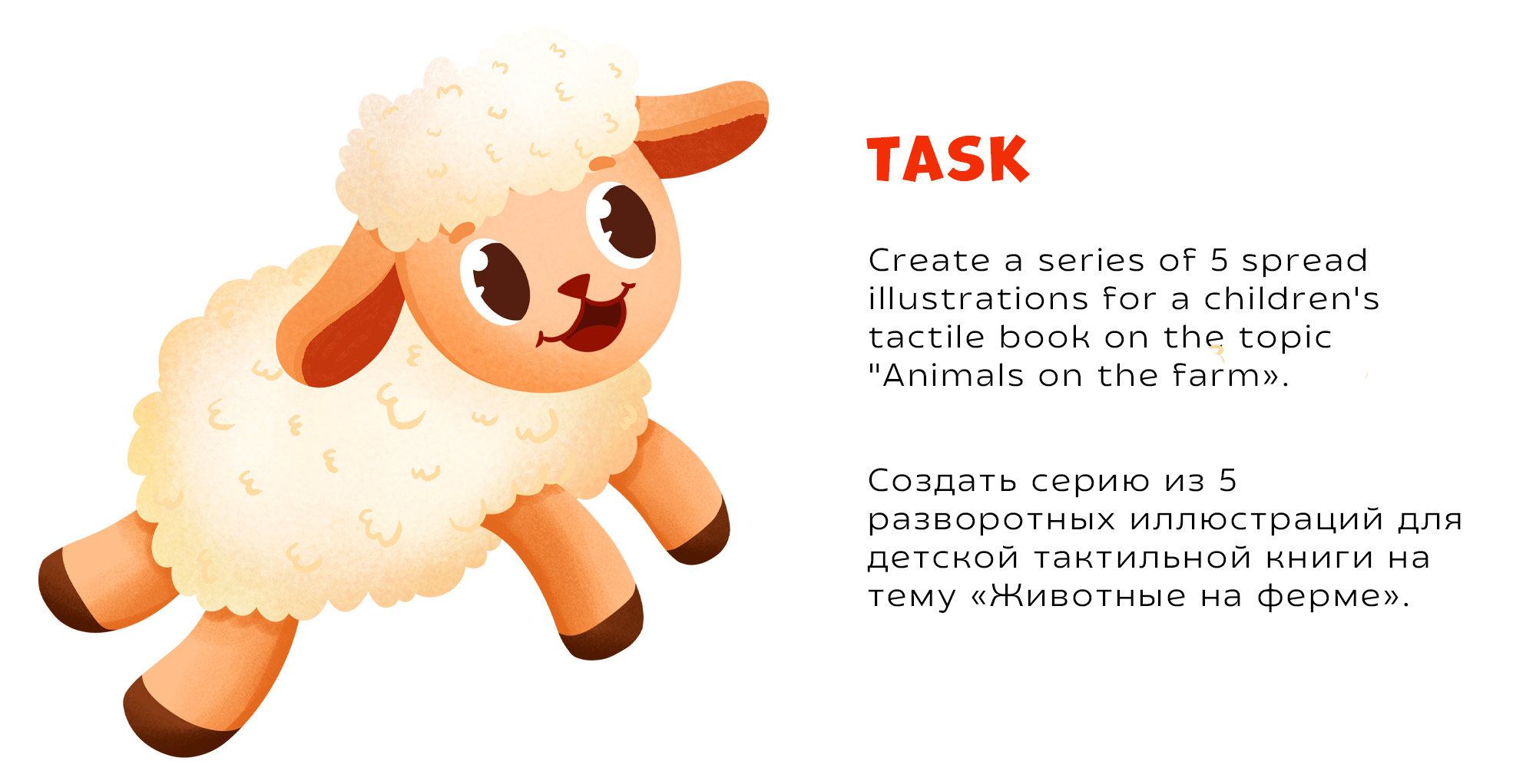 Детская тактильная книга. Животные. Ферма — Изображение №2 — Иллюстрация, Графика на Dprofile