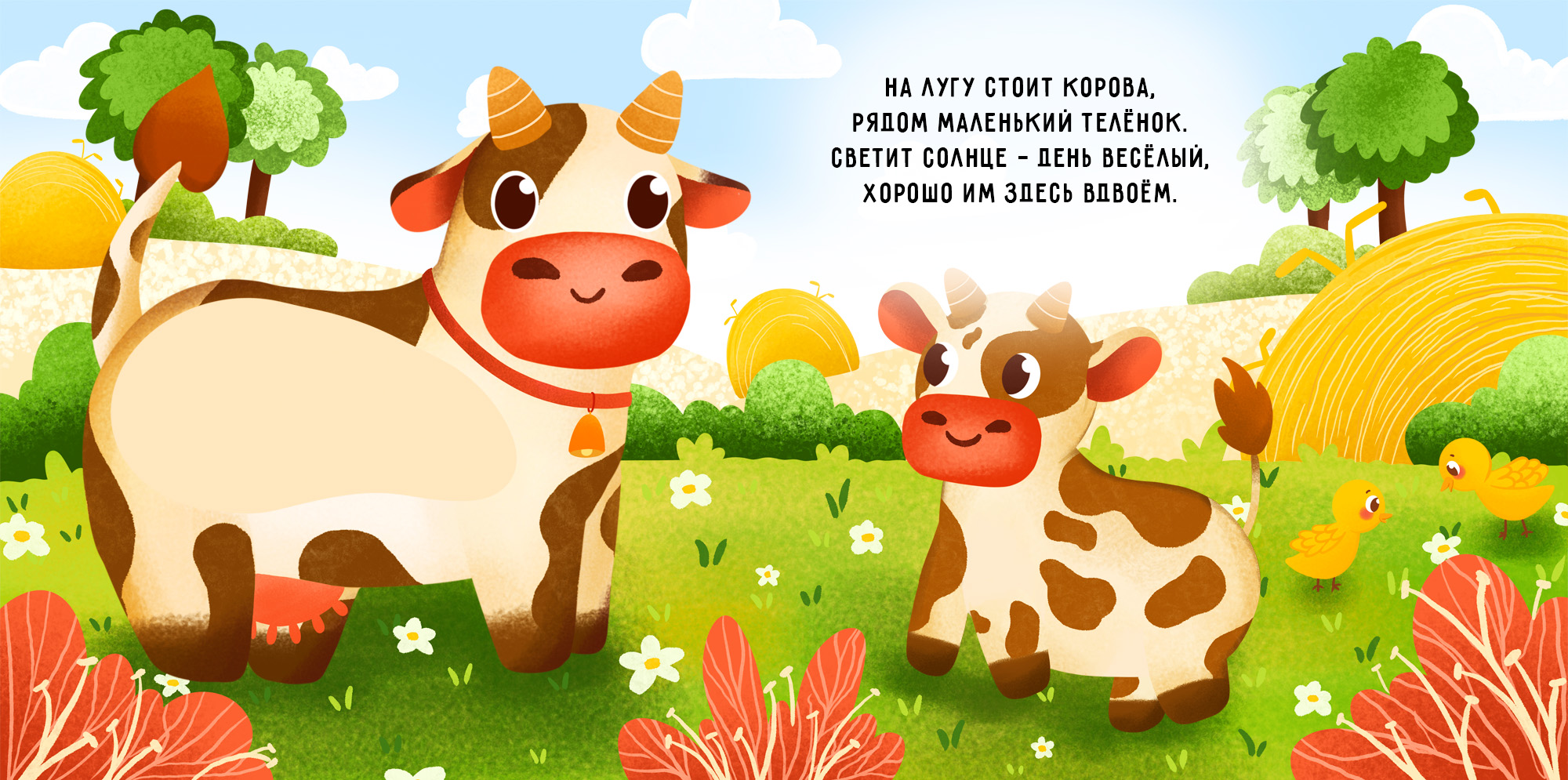 Детская тактильная книга. Животные. Ферма — Изображение №5 — Иллюстрация, Графика на Dprofile