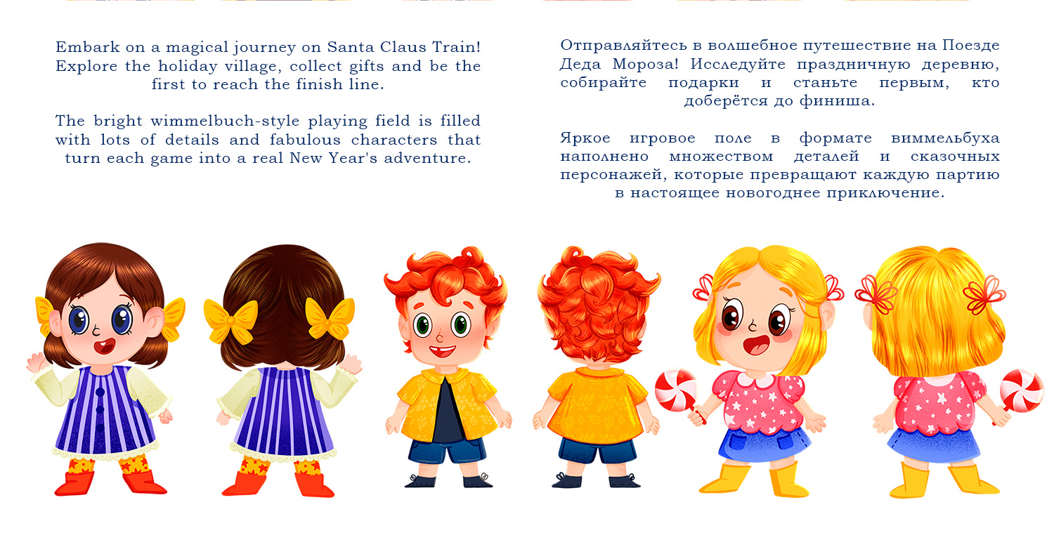 Новогодняя настольная игра - виммельбух для детей "Поезд Деда Мороза" — Изображение №8 — Иллюстрация, Графика на Dprofile