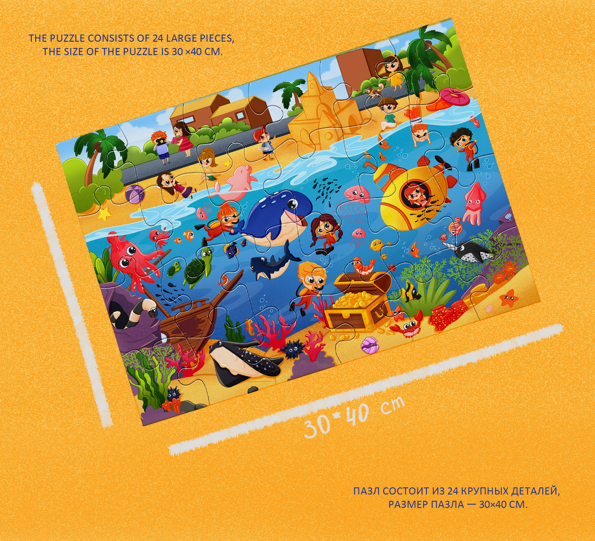 Детские виммельбух пазлы “Подводный мир. Морские животные” — Изображение №9 — Брендинг, Иллюстрация на Dprofile