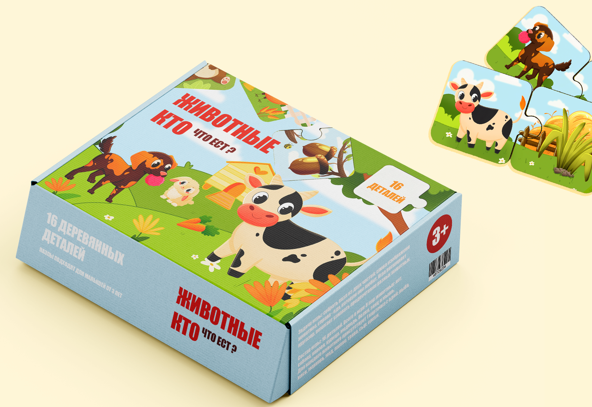 Детские логические пазлы "Животные". Детские пазлы-половинки — Изображение №11 — Брендинг, Иллюстрация на Dprofile