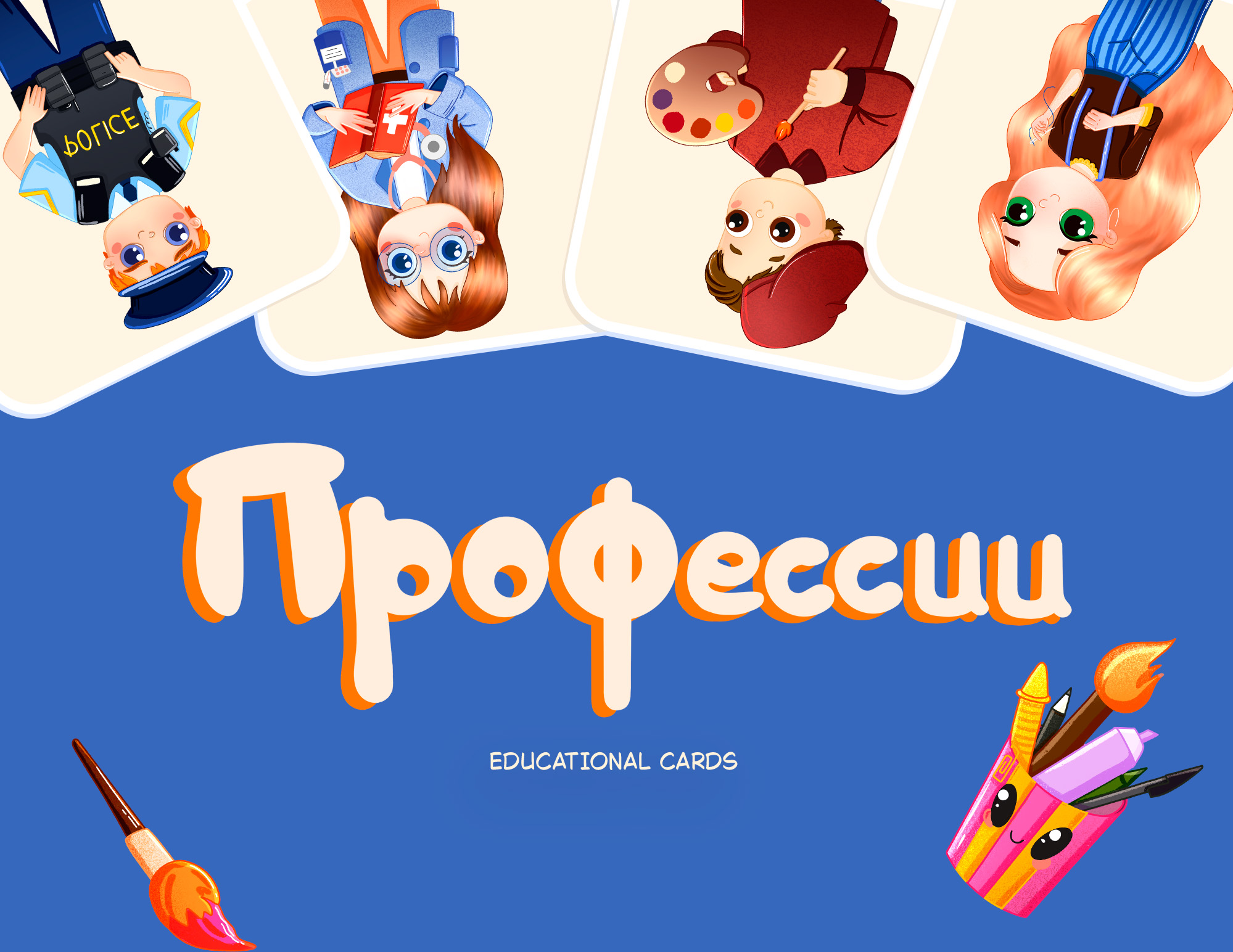 Детские развивающие карточки "Профессии" — Изображение №1 — Иллюстрация на Dprofile