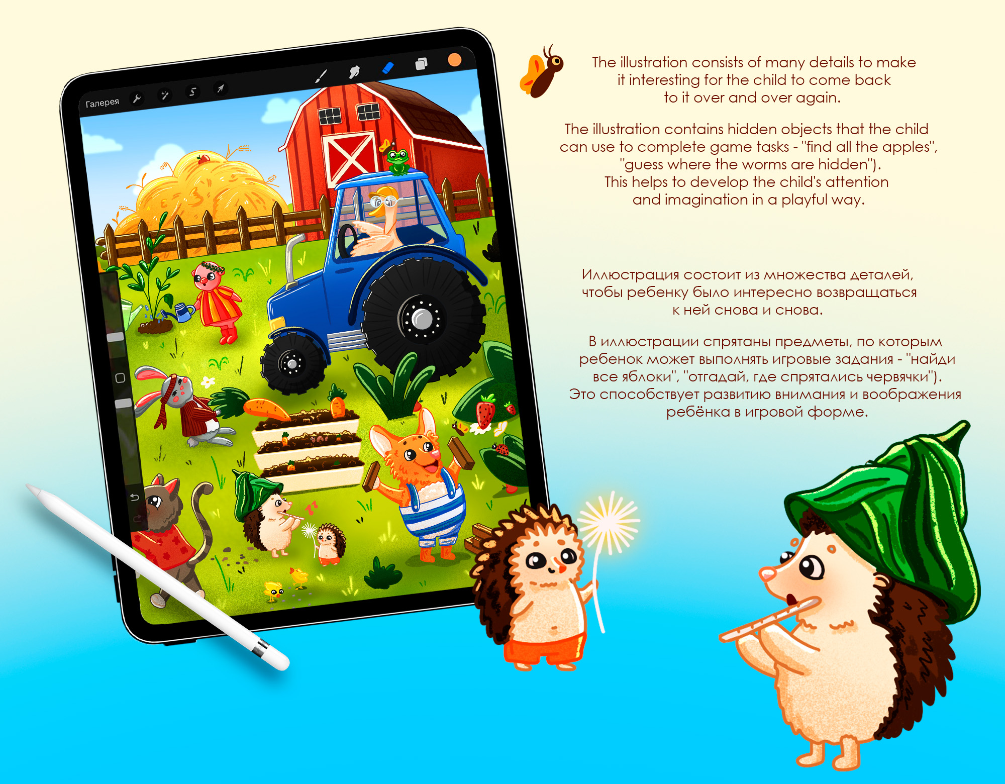 Детский виммельбух "Ферма" — Изображение №4 — Иллюстрация на Dprofile