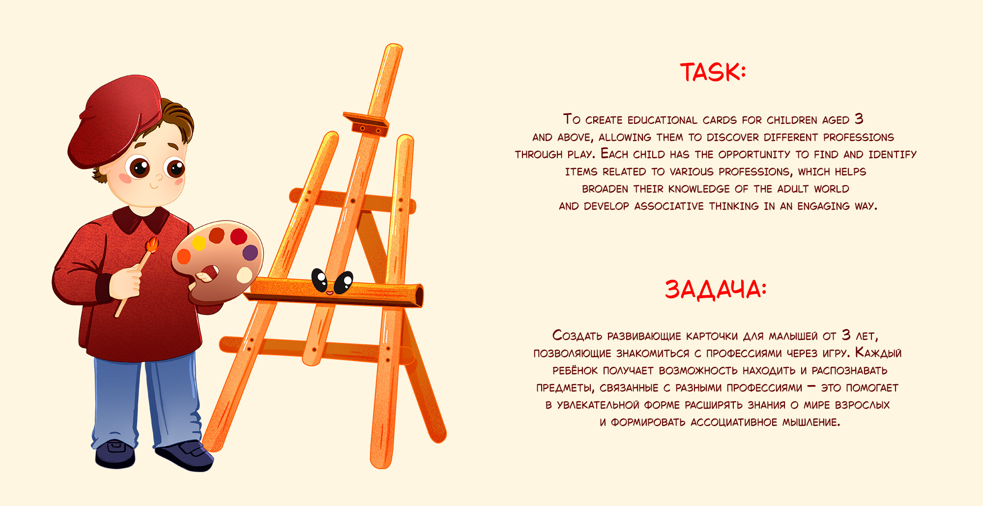Детские развивающие карточки "Профессии" — Изображение №2 — Иллюстрация на Dprofile