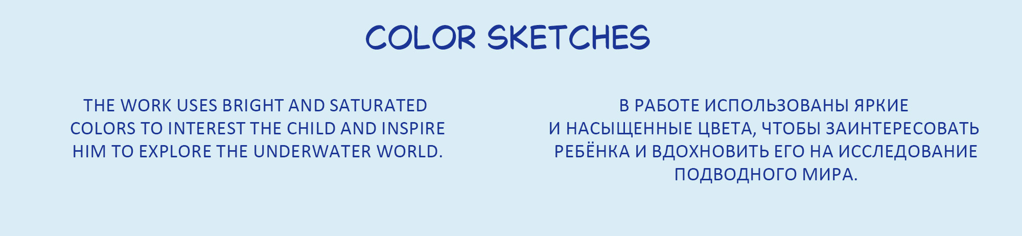 Детские виммельбух пазлы “Подводный мир. Морские животные” — Изображение №4 — Брендинг, Иллюстрация на Dprofile