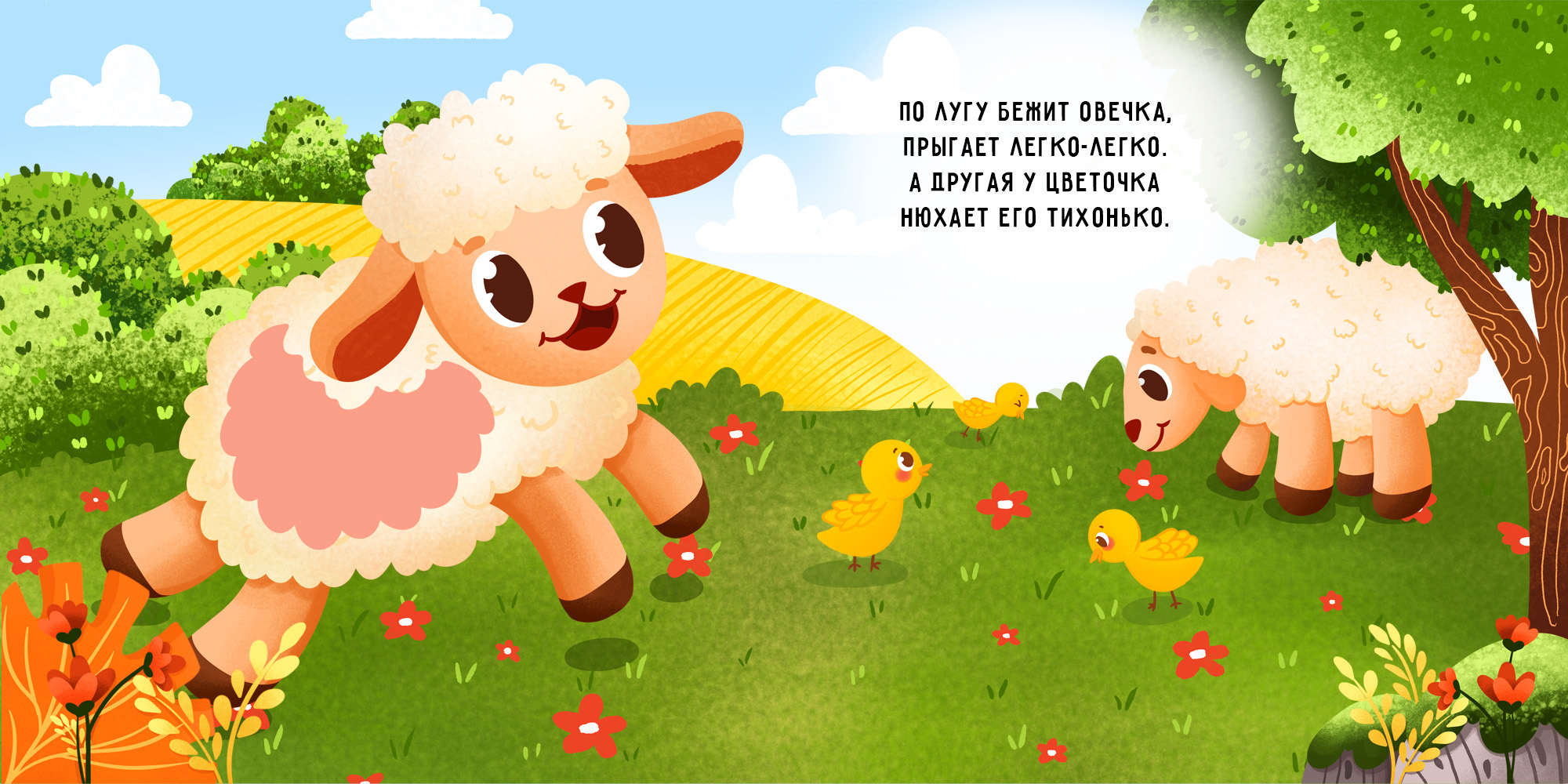 Детская тактильная книга. Животные. Ферма — Изображение №9 — Иллюстрация, Графика на Dprofile