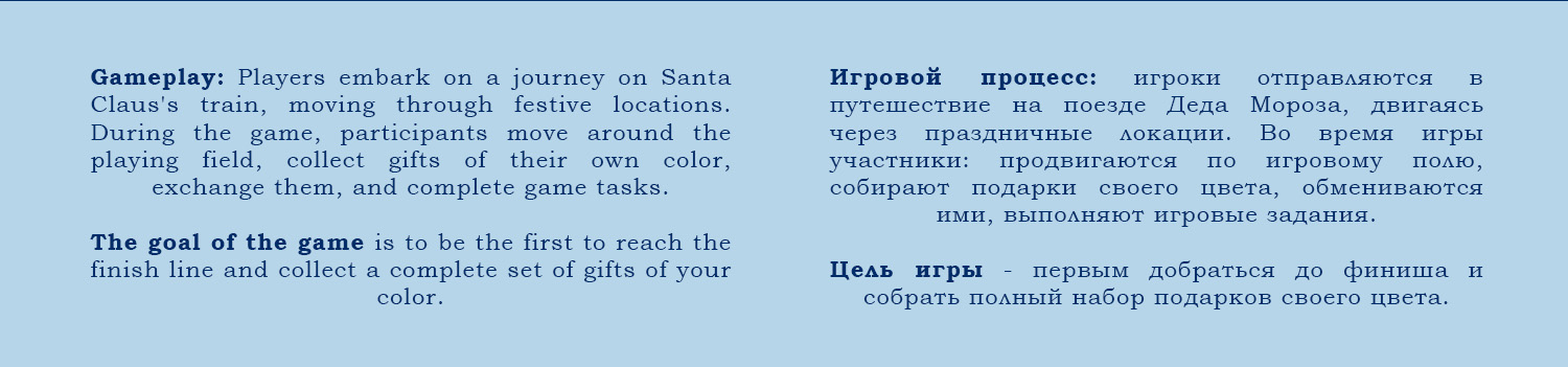 Новогодняя настольная игра - виммельбух для детей "Поезд Деда Мороза" — Изображение №5 — Иллюстрация, Графика на Dprofile