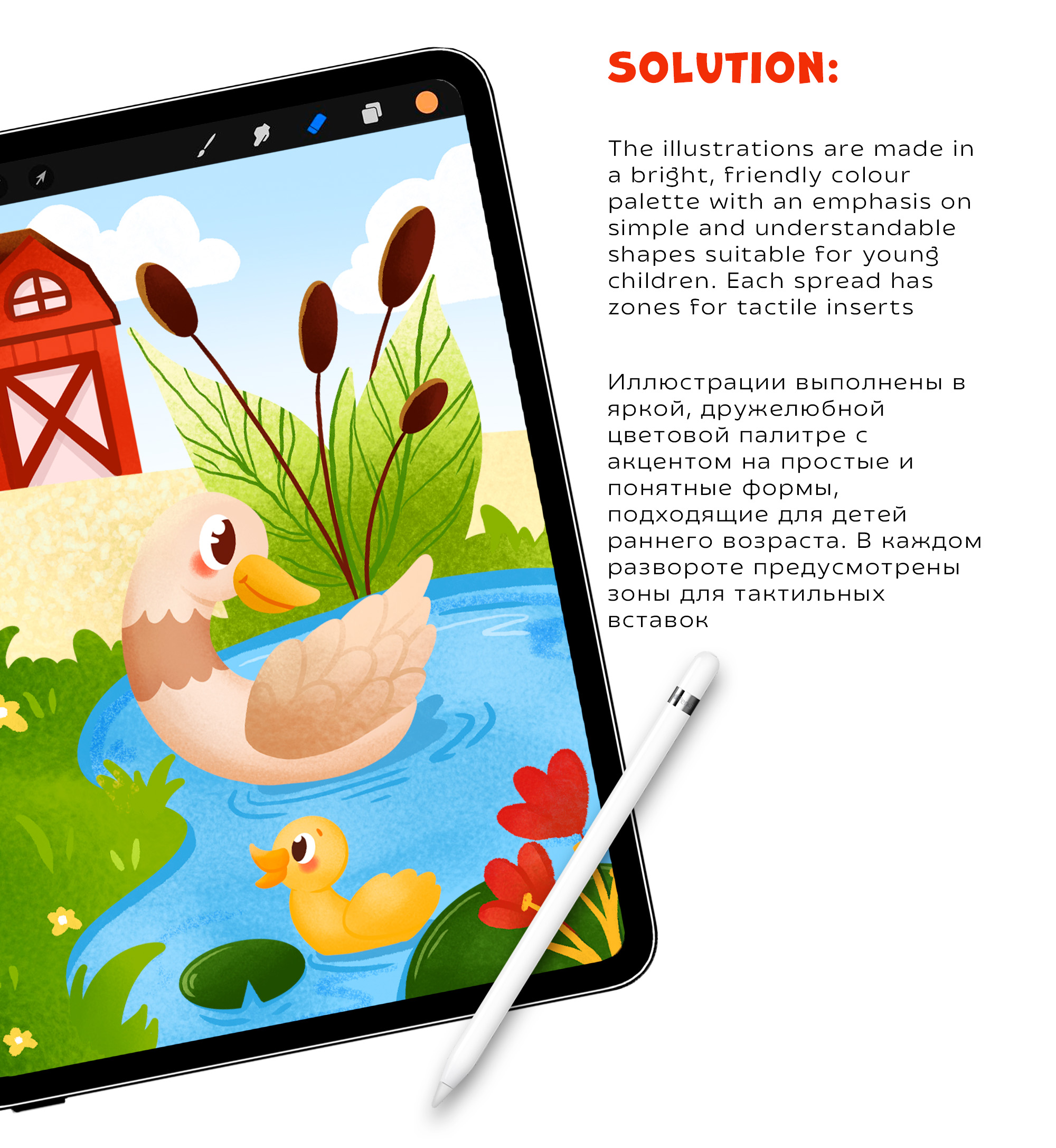 Детская тактильная книга. Животные. Ферма — Изображение №8 — Иллюстрация, Графика на Dprofile