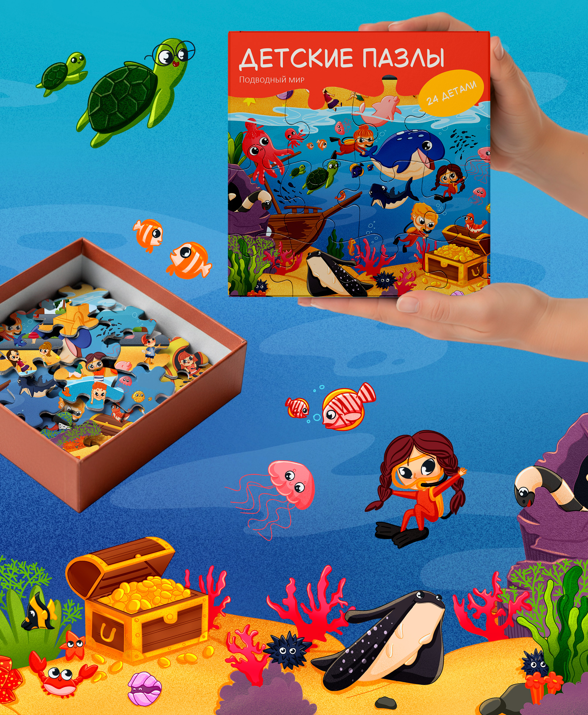 Детские виммельбух пазлы “Подводный мир. Морские животные” — Изображение №8 — Брендинг, Иллюстрация на Dprofile