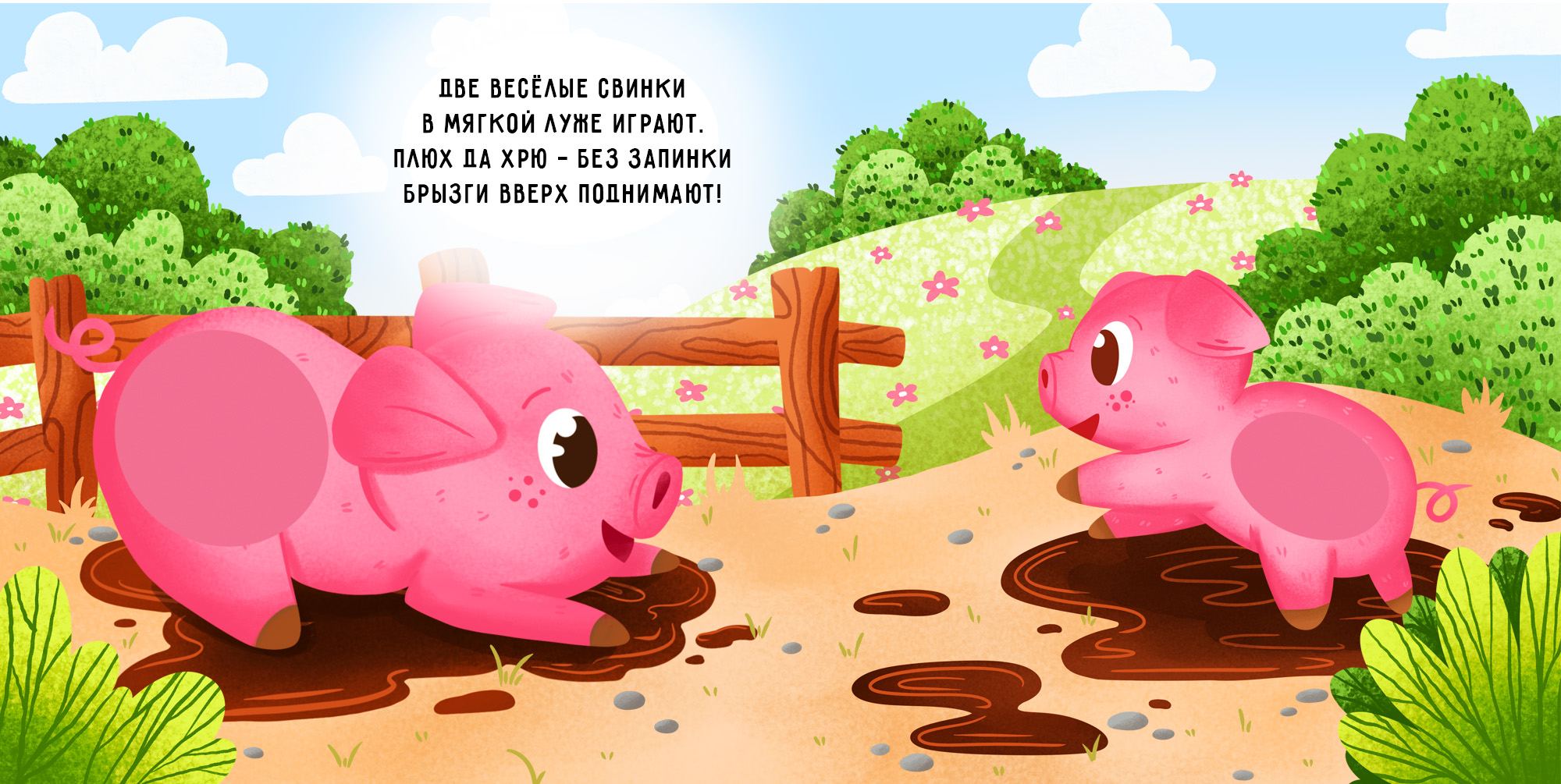 Детская тактильная книга. Животные. Ферма — Изображение №3 — Иллюстрация, Графика на Dprofile