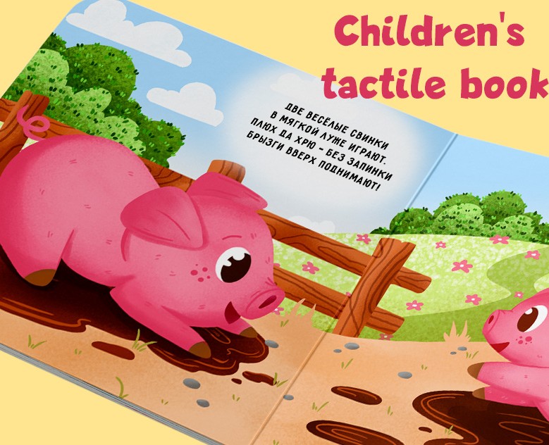 Детская тактильная книга. Животные. Ферма на Dprofile