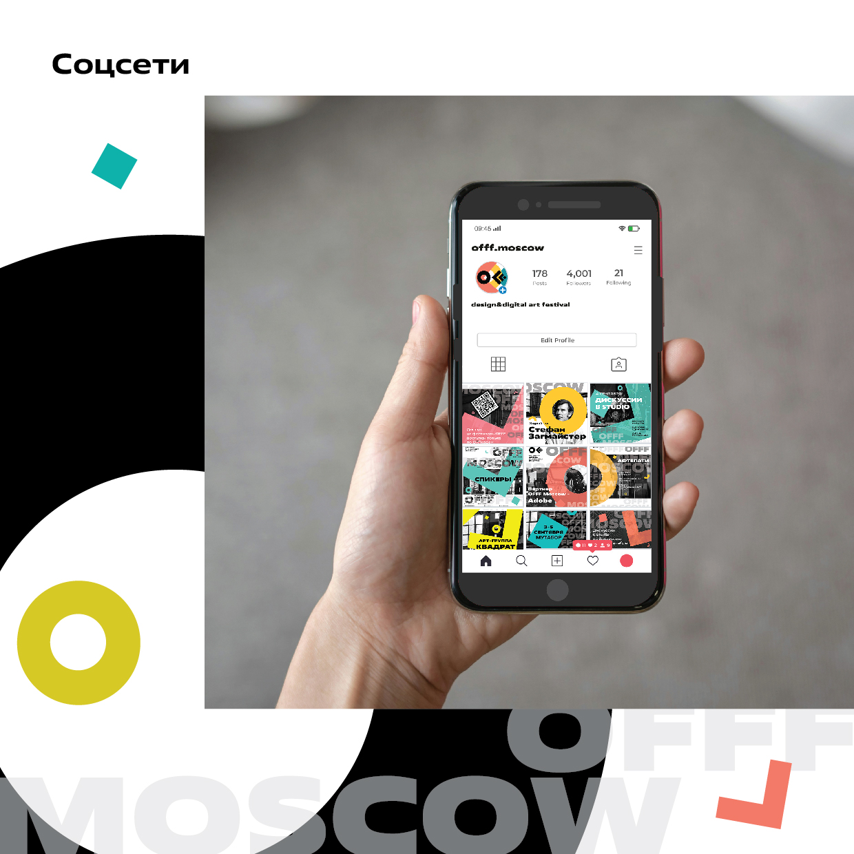 Гайдлайн OFFF MOSCOW — Изображение №21 — Брендинг, Графика на Dprofile